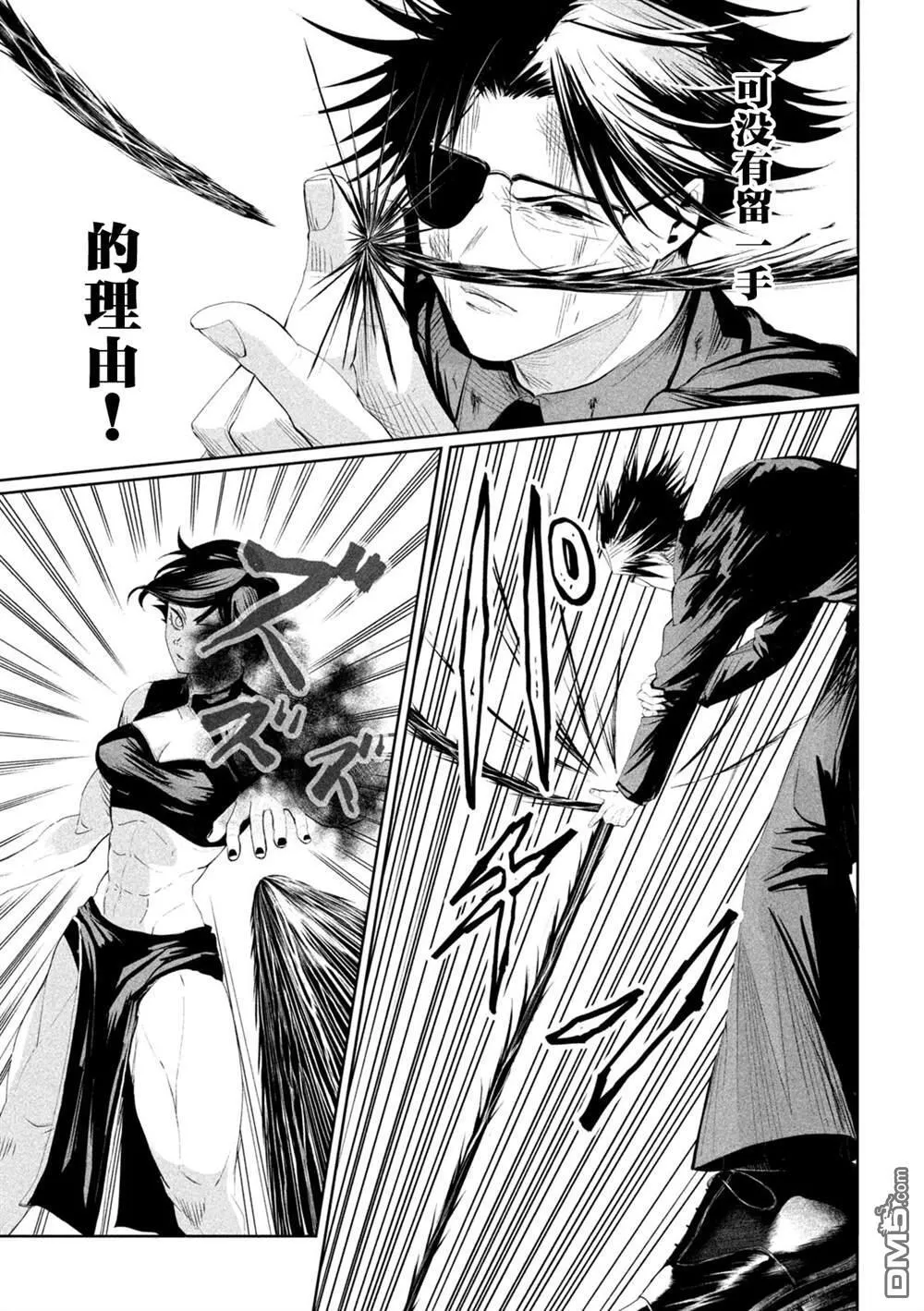 第66话 第15页