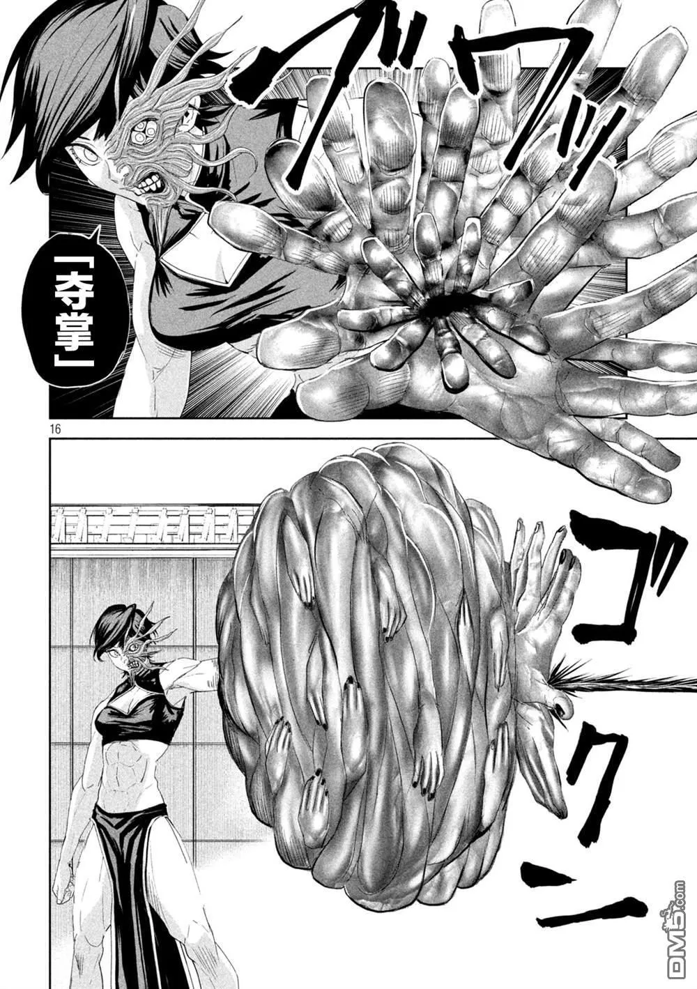 第66话 第16页