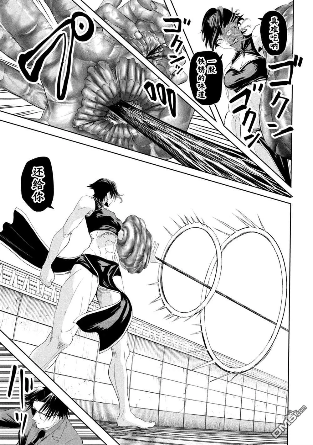 第66话 第17页