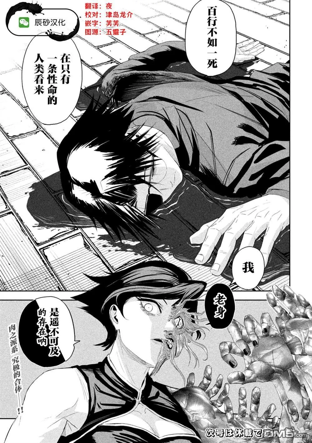 第66话 第21页