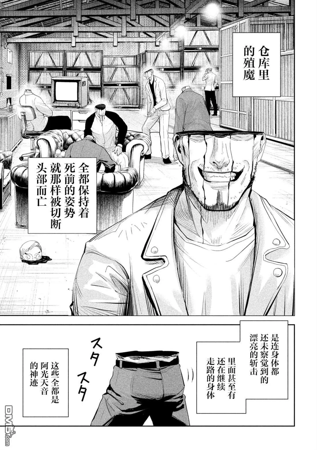 第67话 第9页