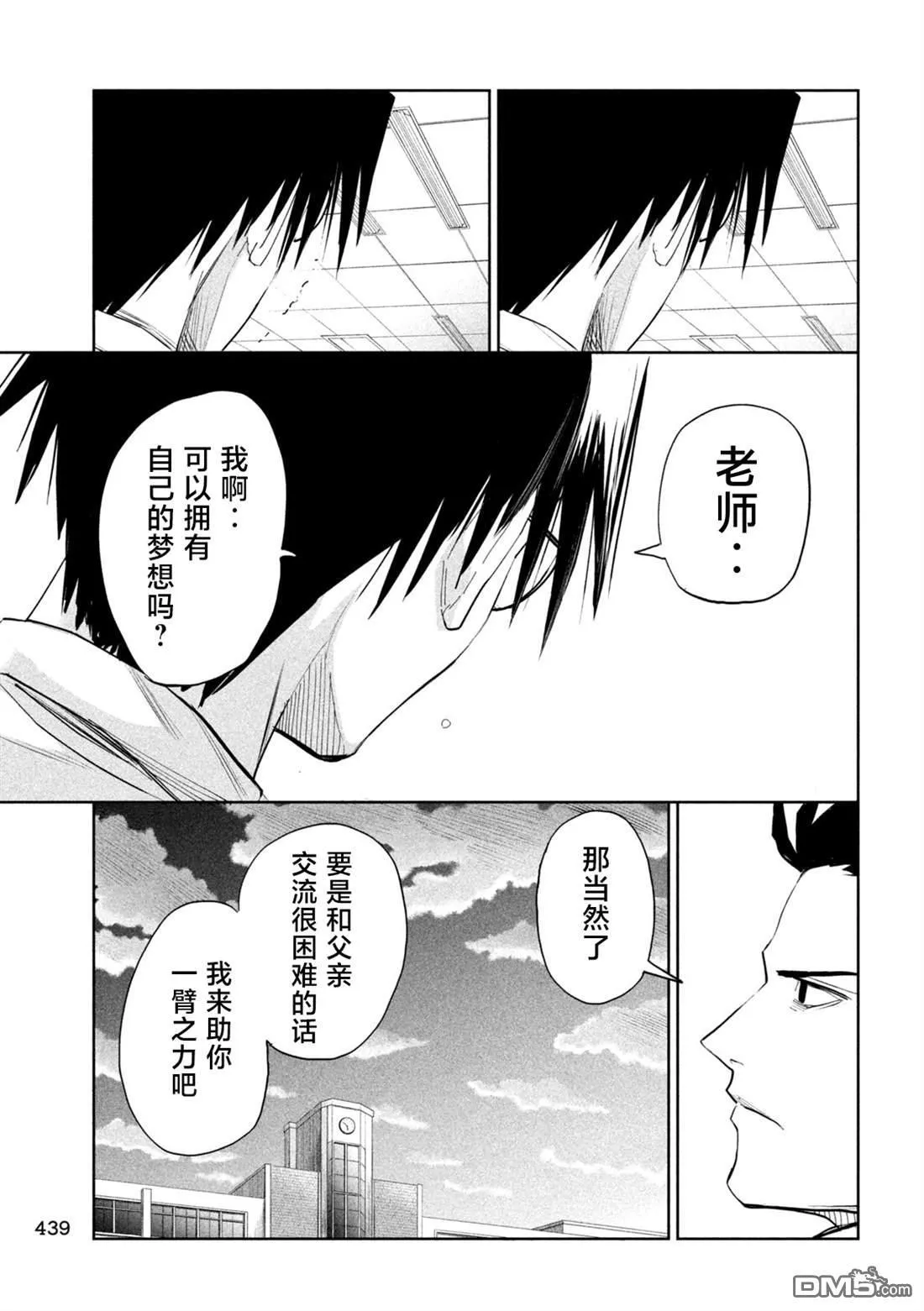 第67话 第17页