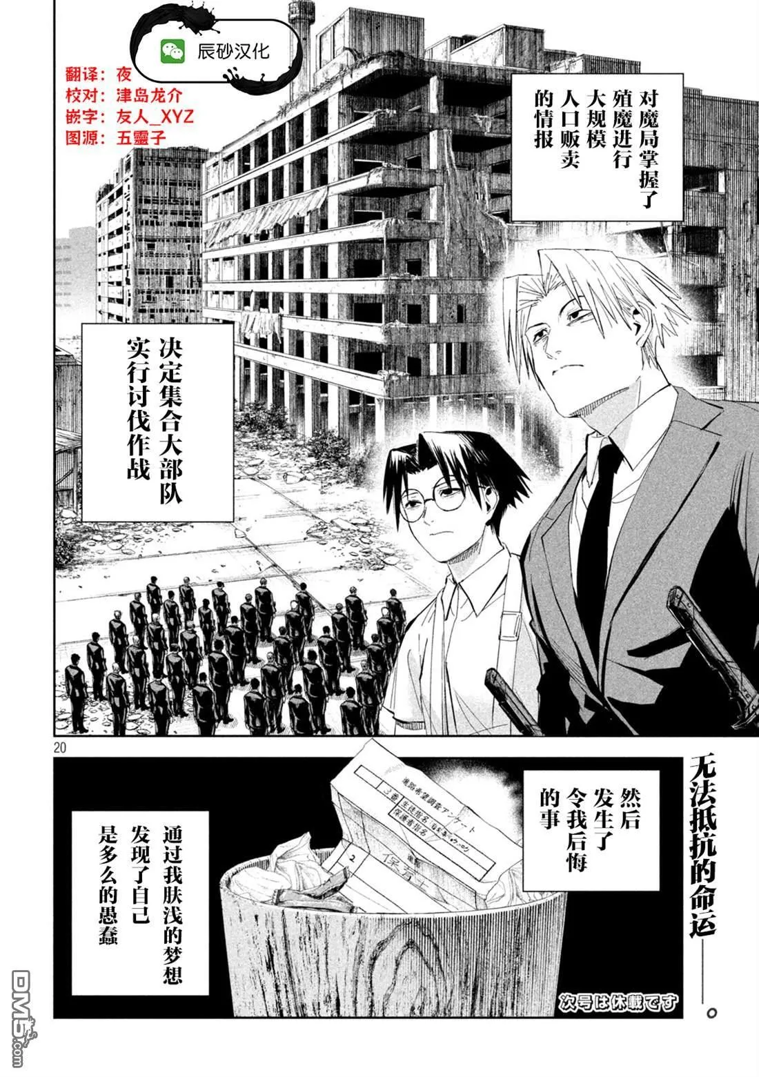第67话 第20页