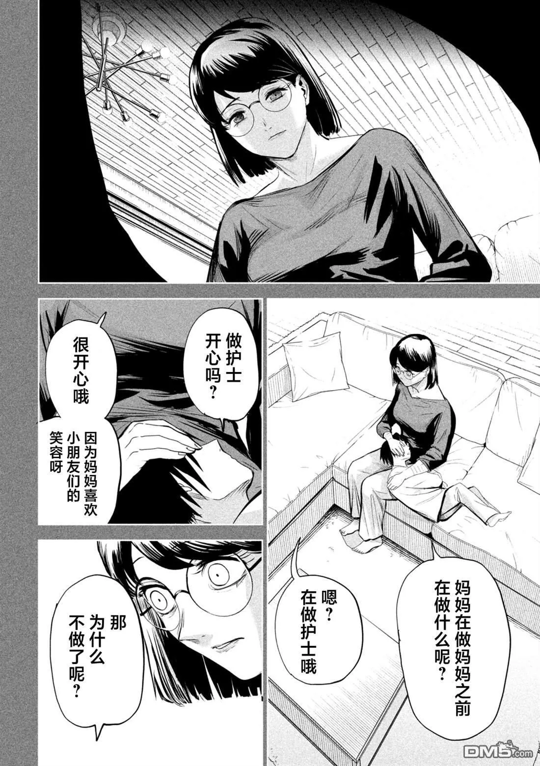 第68话 第8页