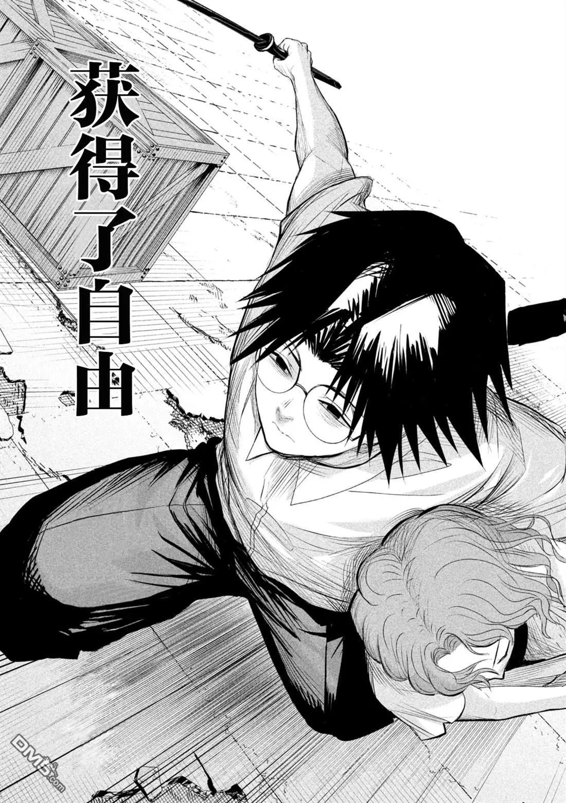 第68话 第11页