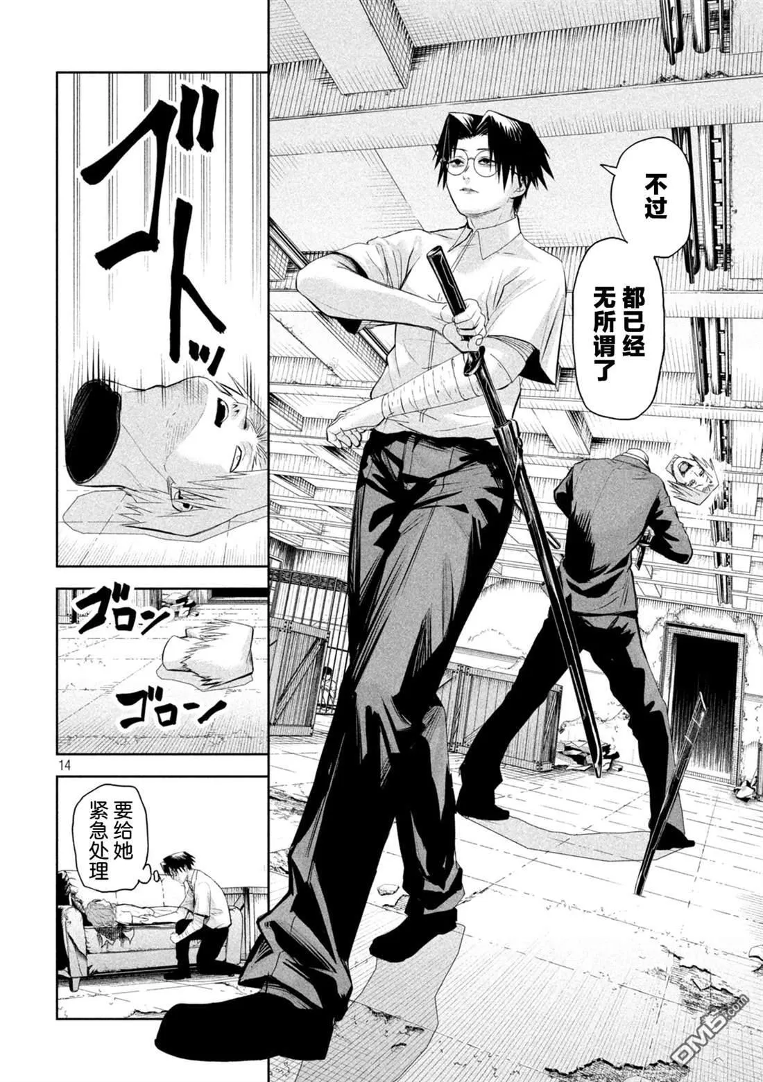 第68话 第14页