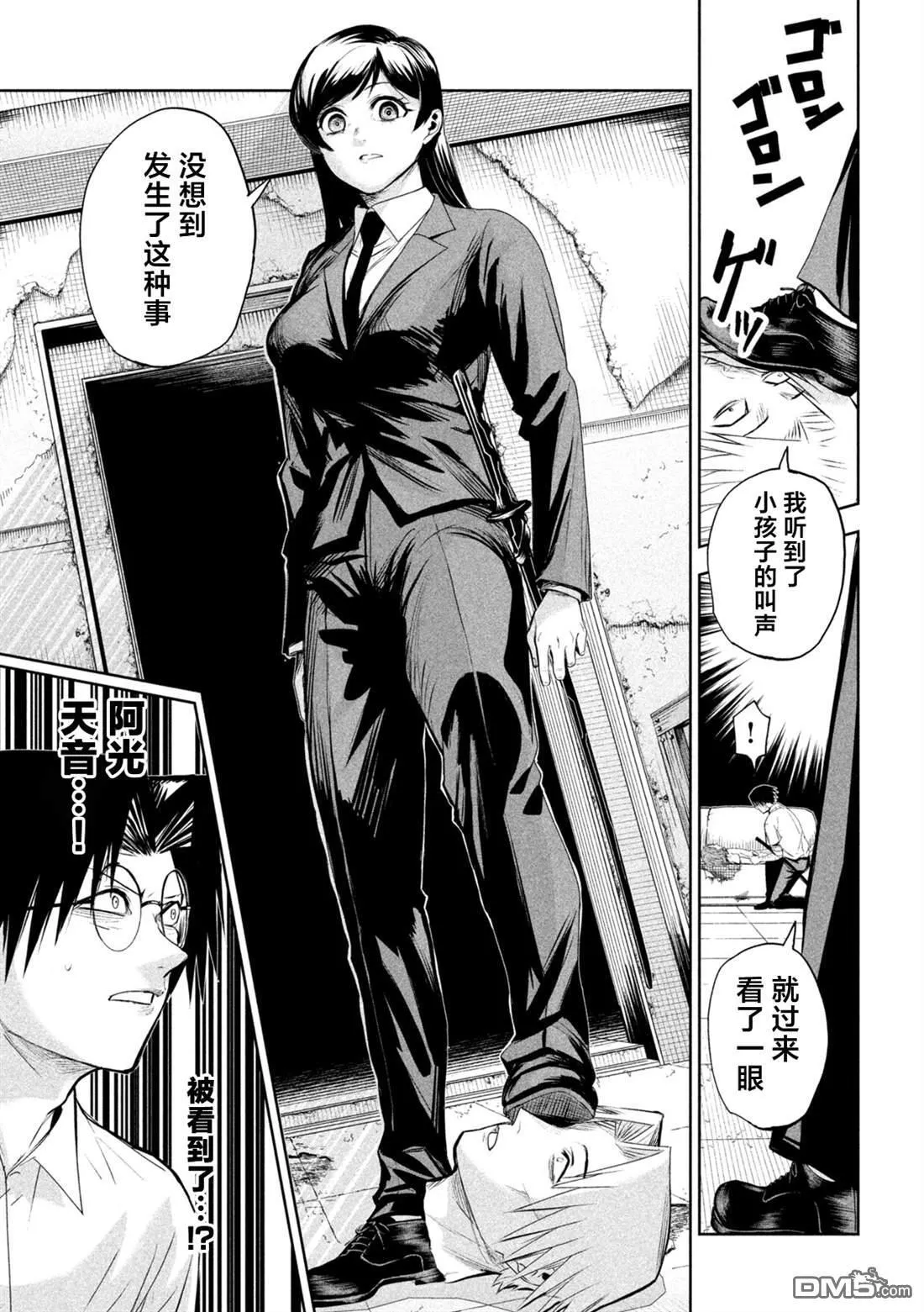 第68话 第15页