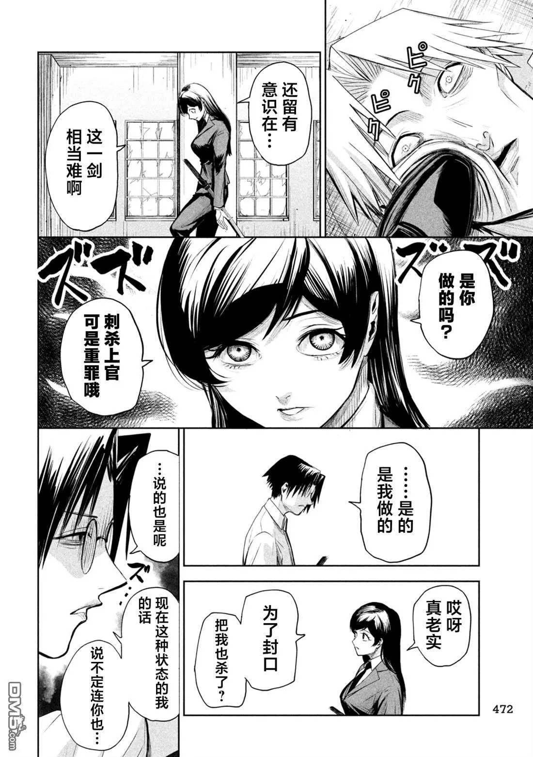 第68话 第16页