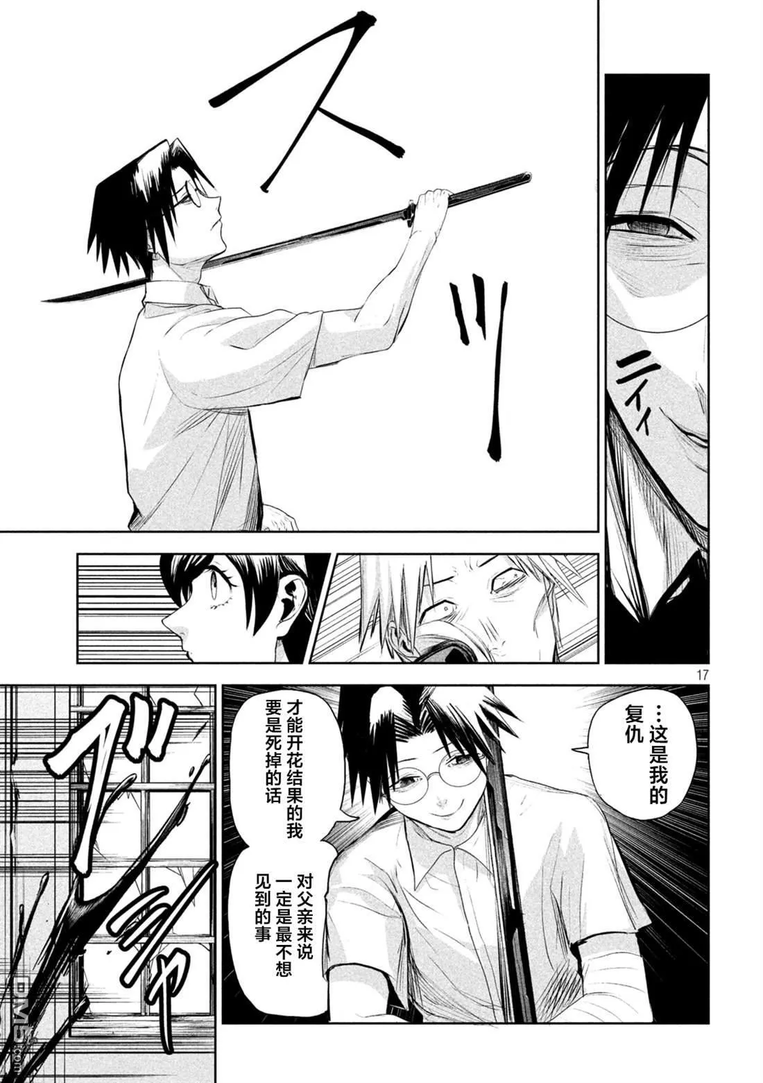 第68话 第17页