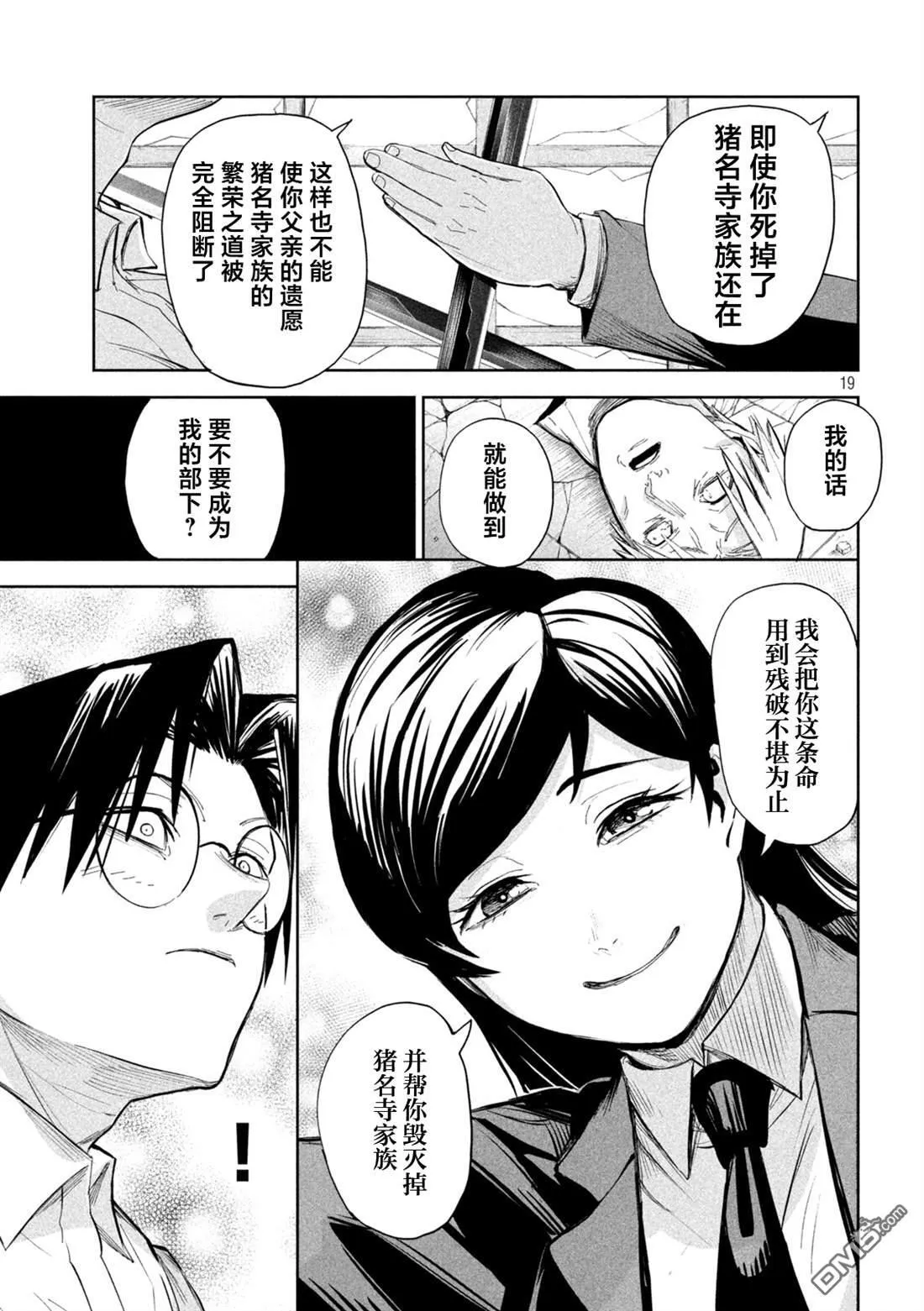 第68话 第19页