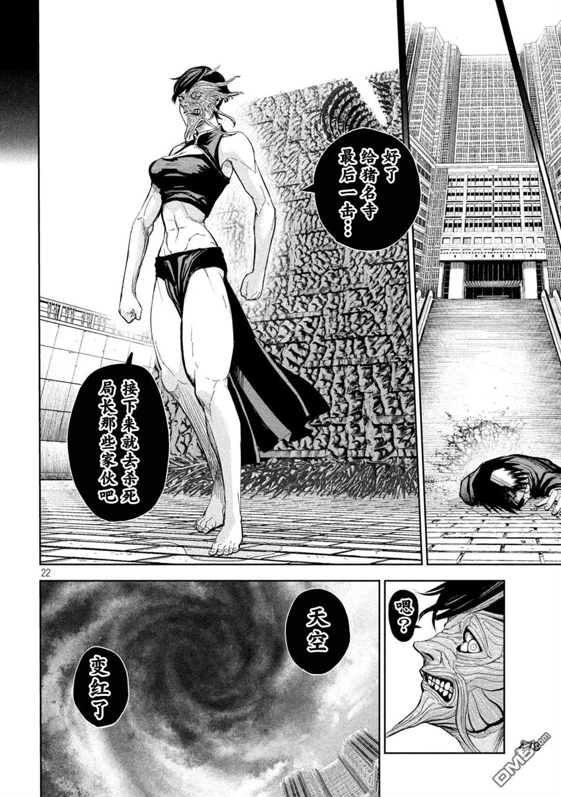 第68话 第22页