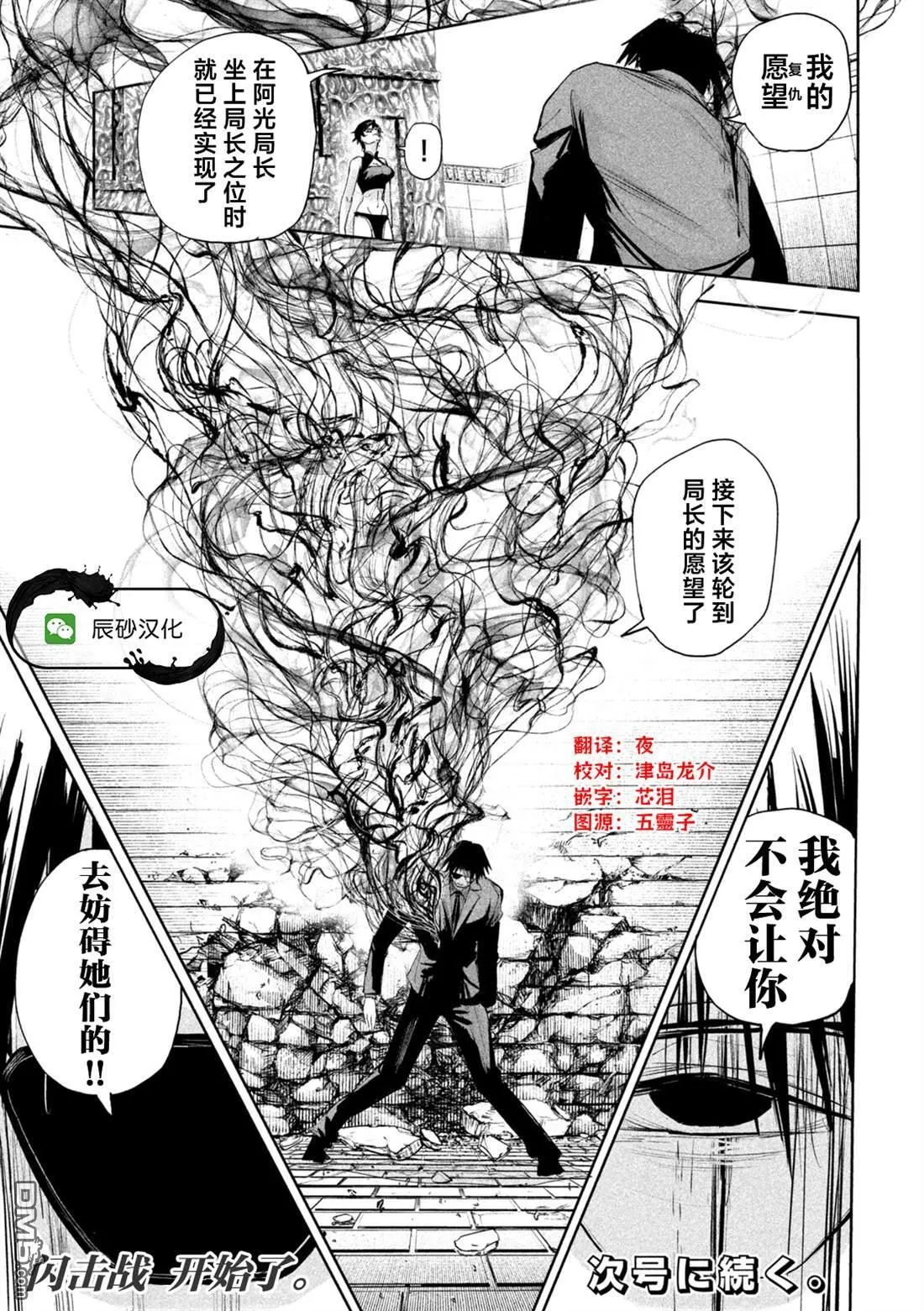 第68话 第23页