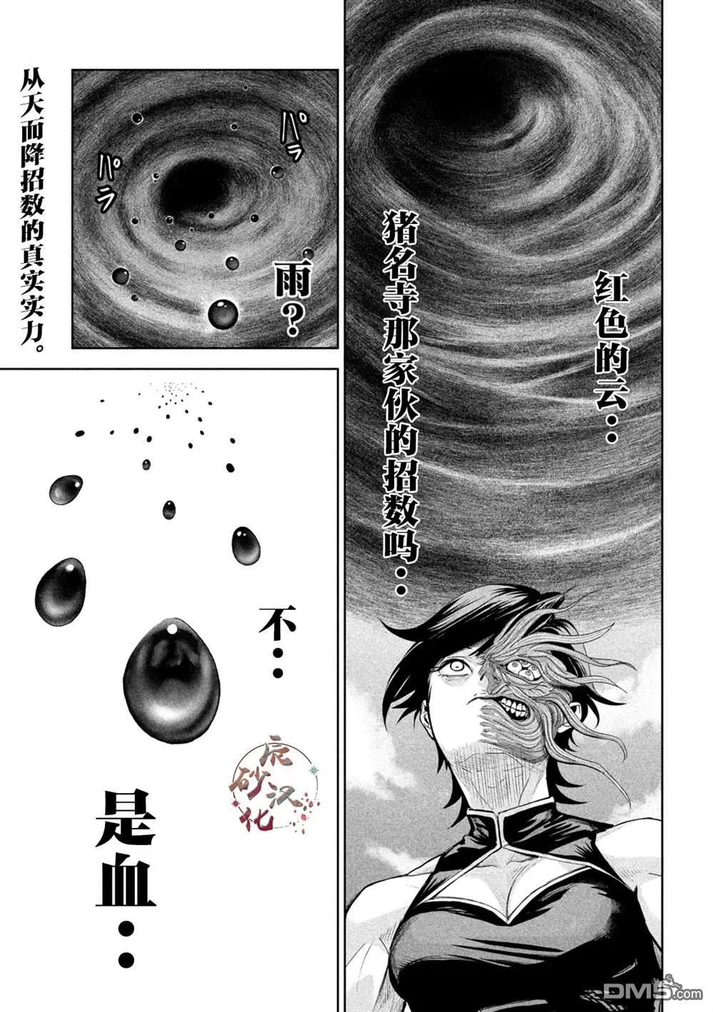 第69话 第1页