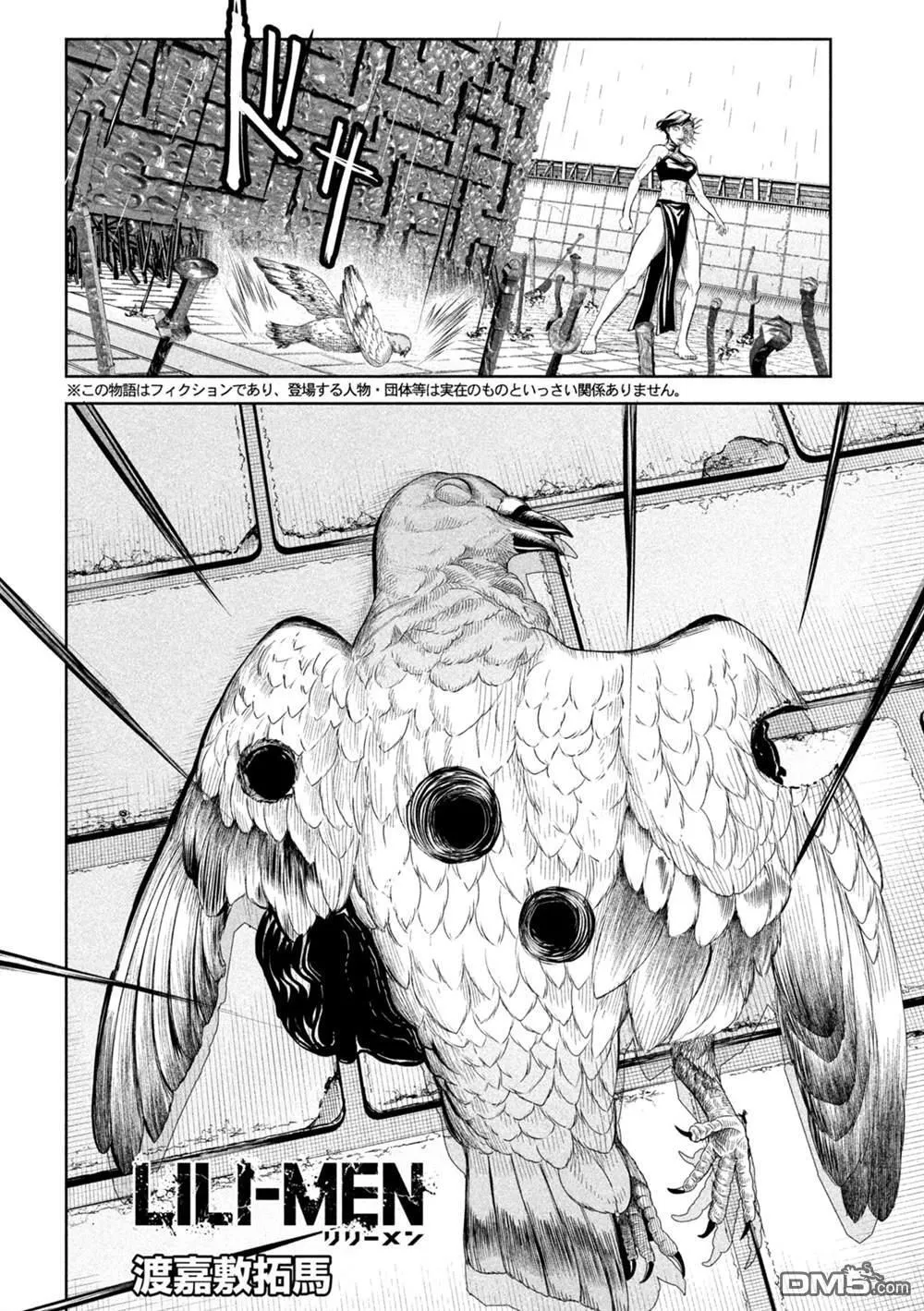 第69话 第2页