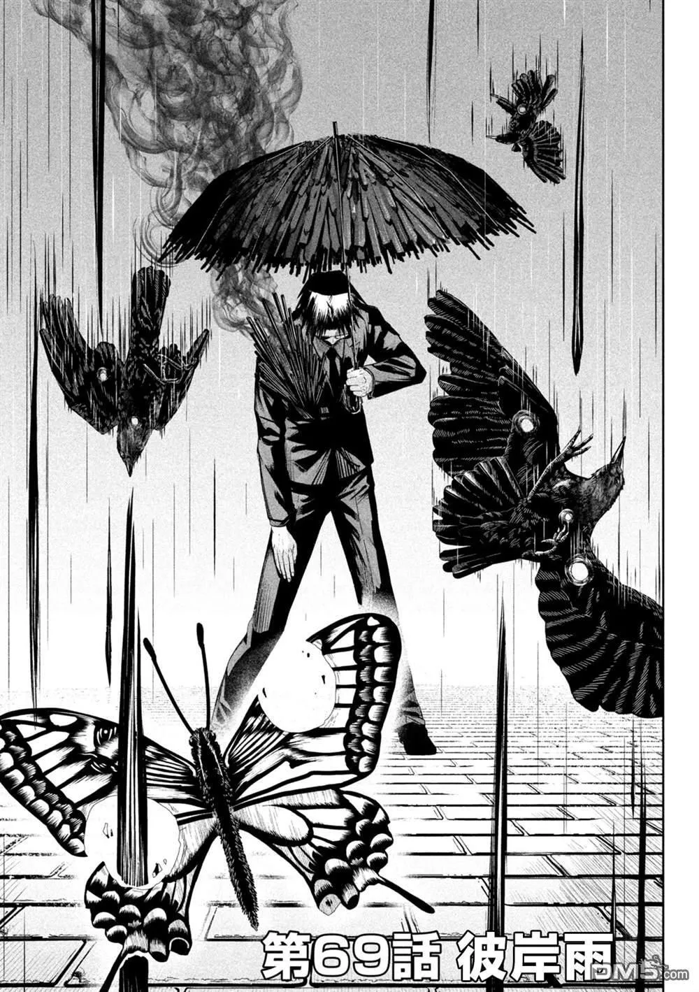 第69话 第3页