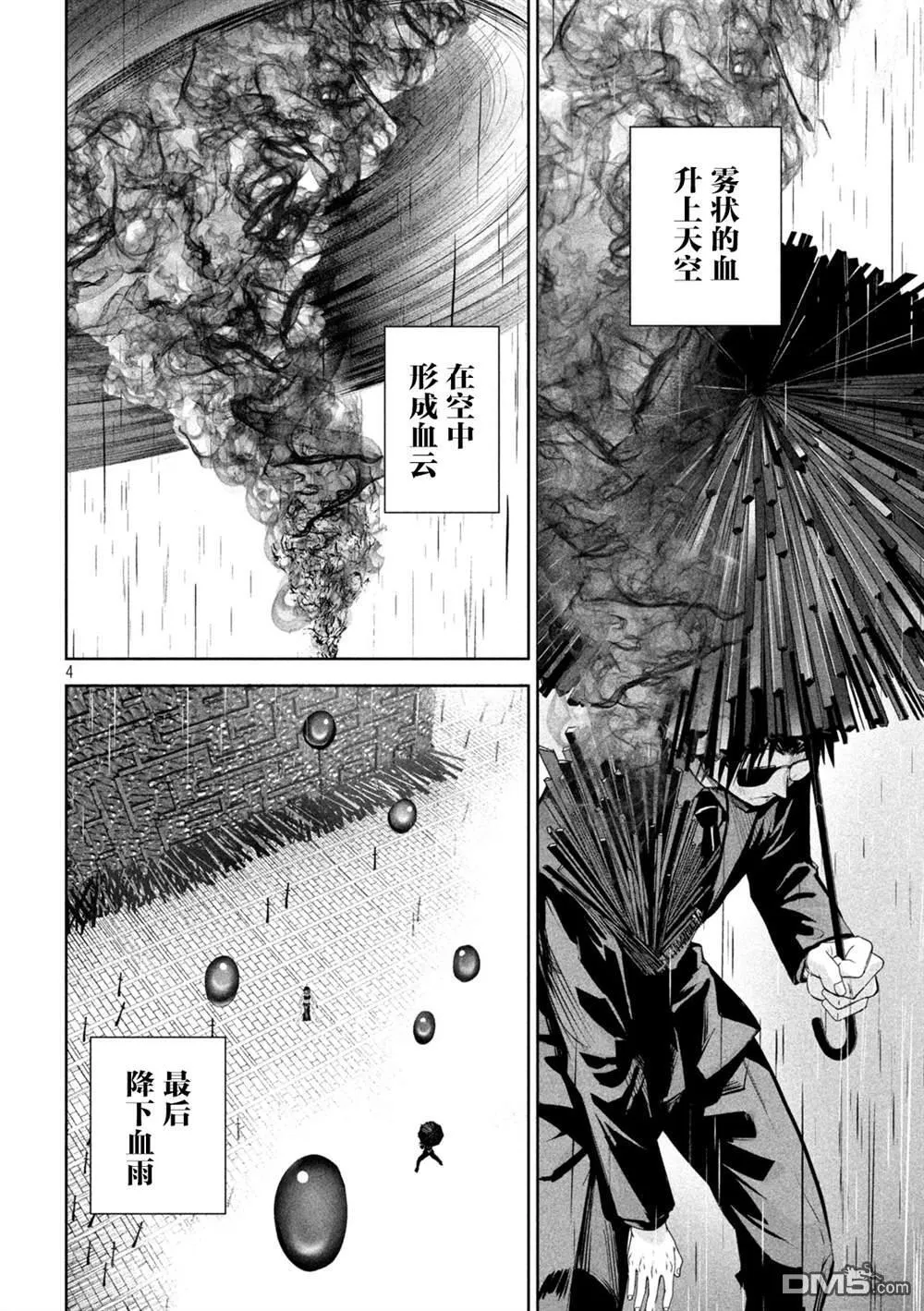 第69话 第4页