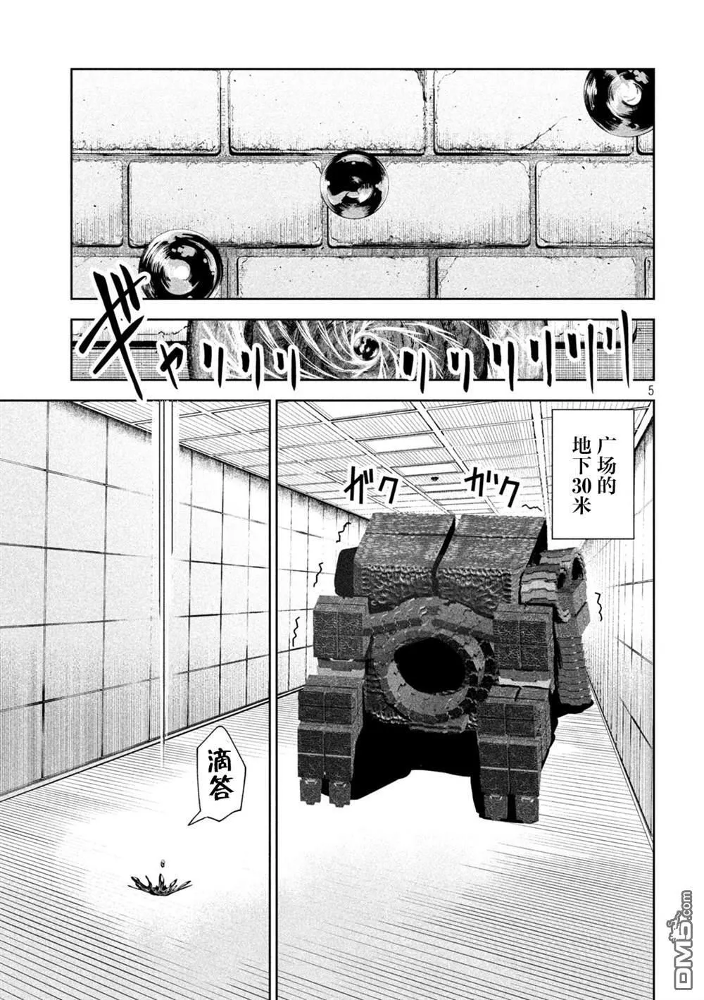 第69话 第5页