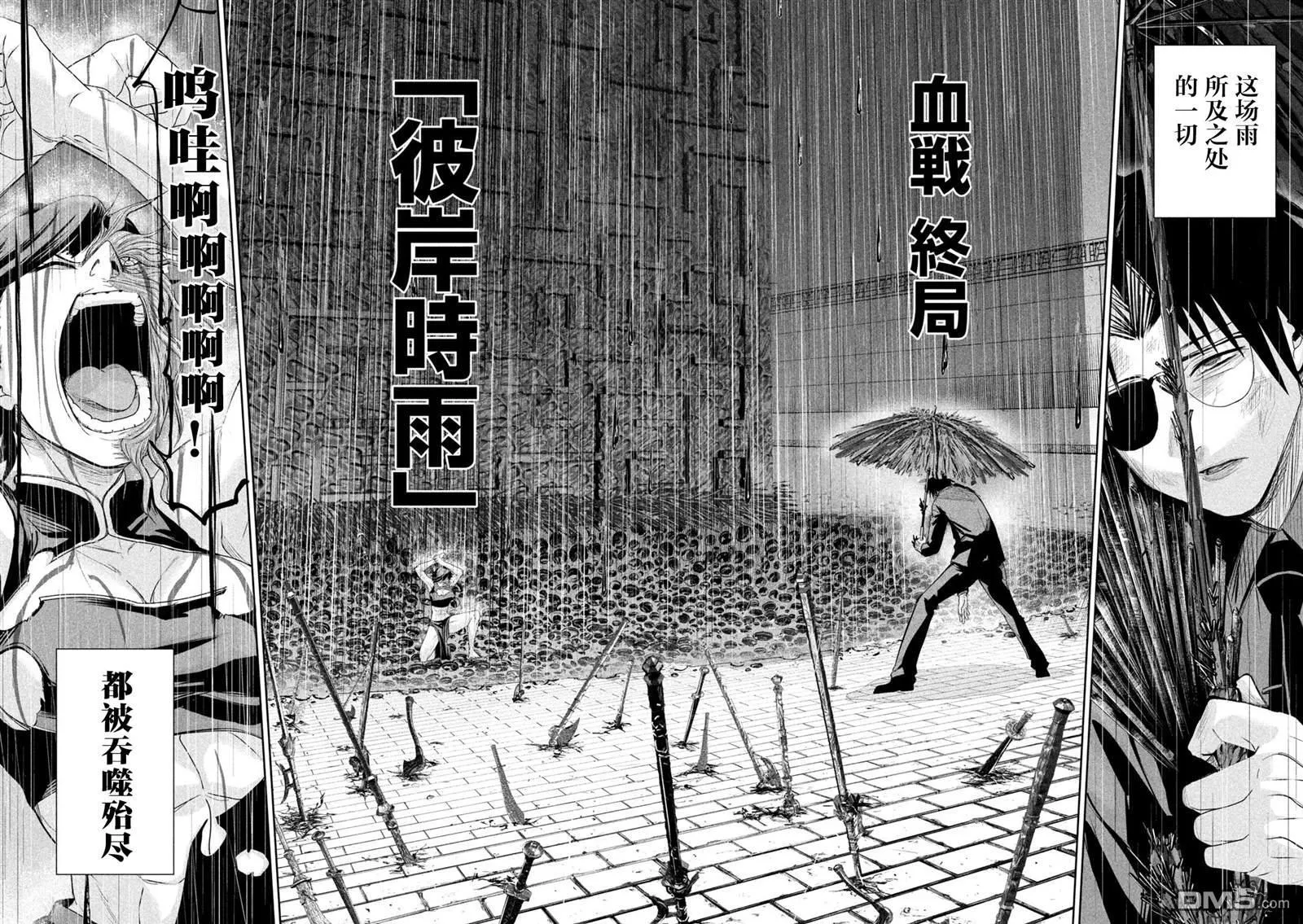 第69话 第8页