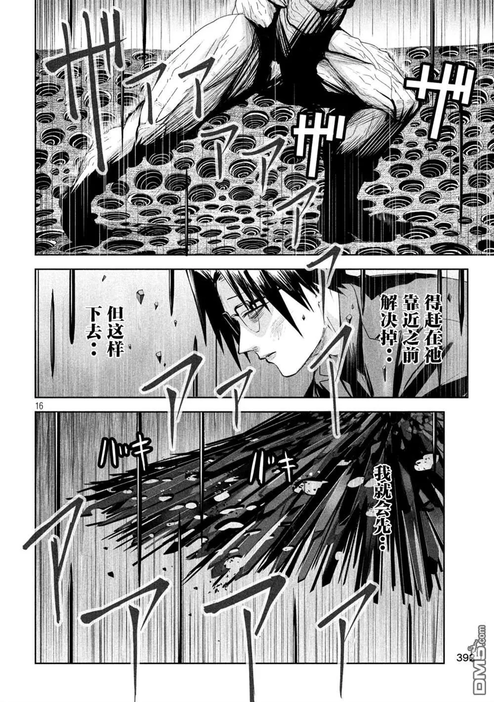第69话 第15页