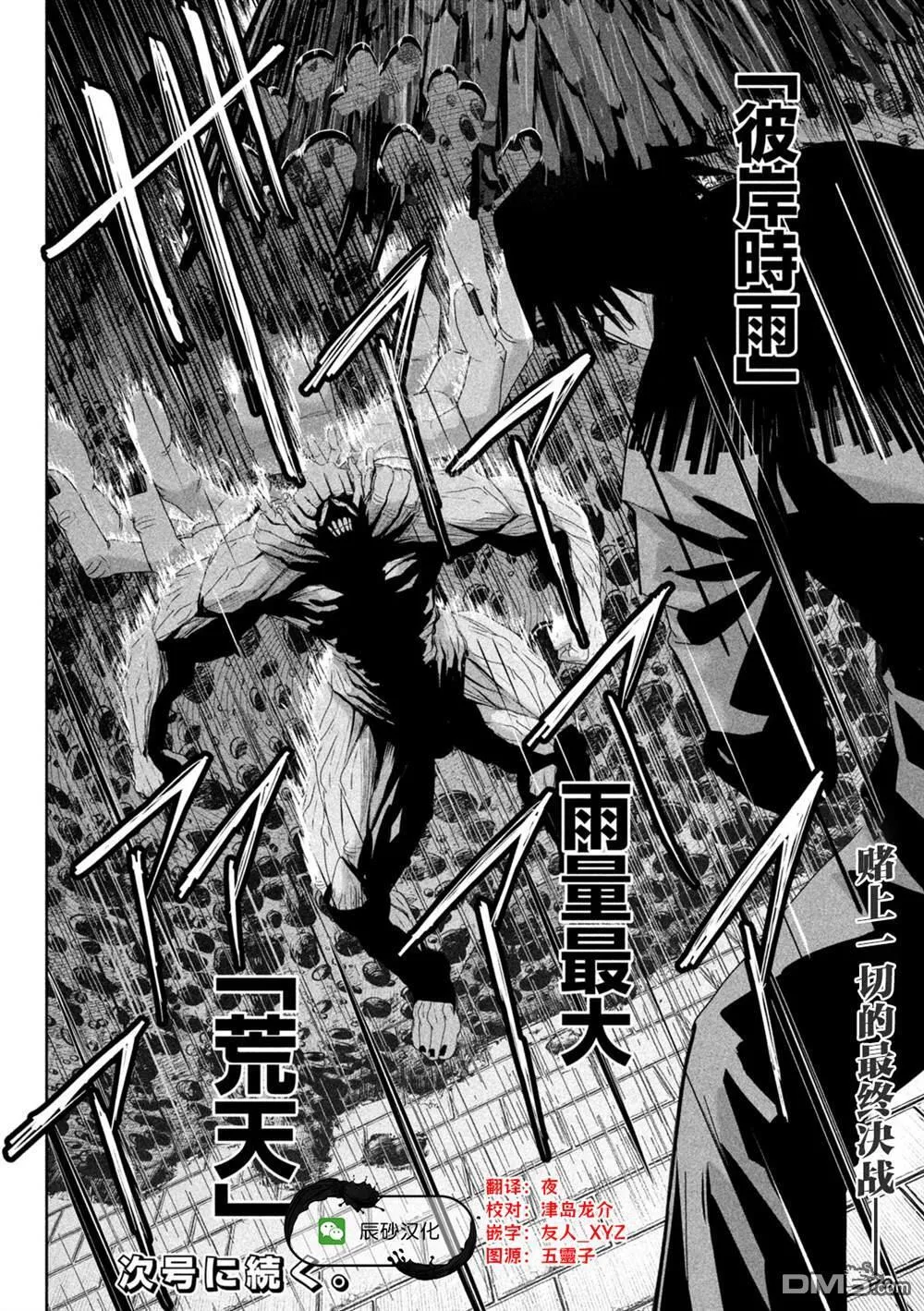 第69话 第17页