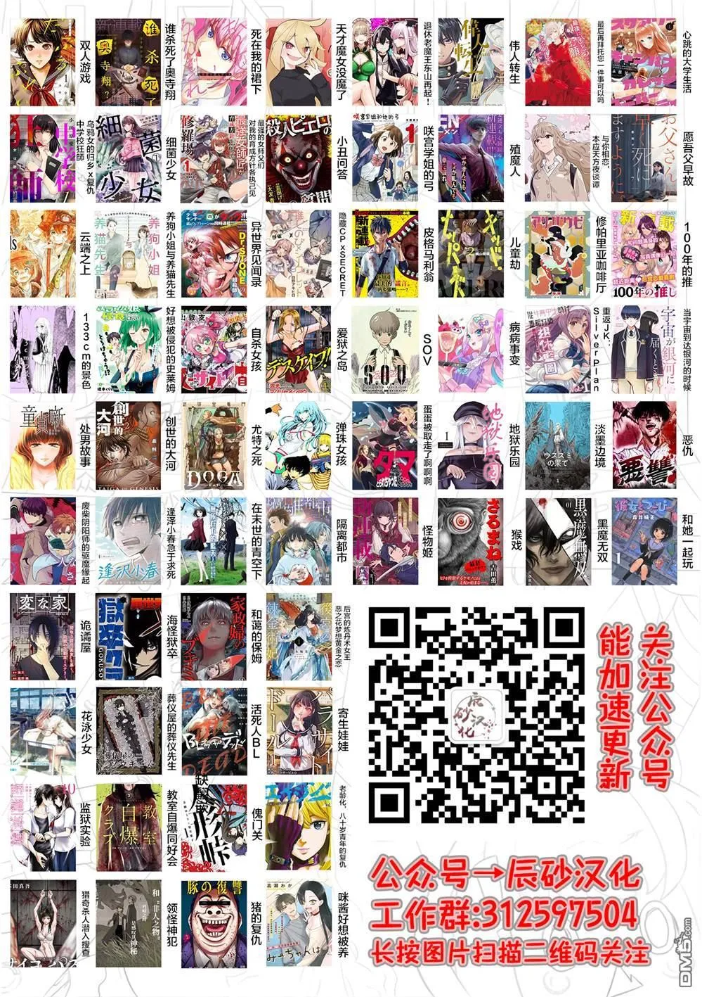第69话 第20页