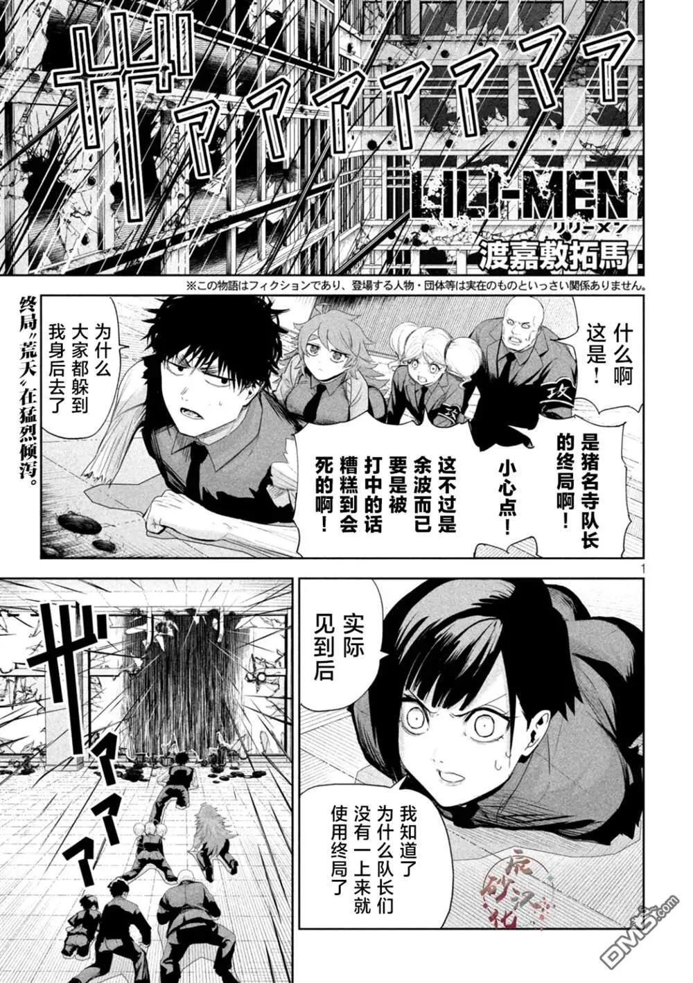 第70话 第1页