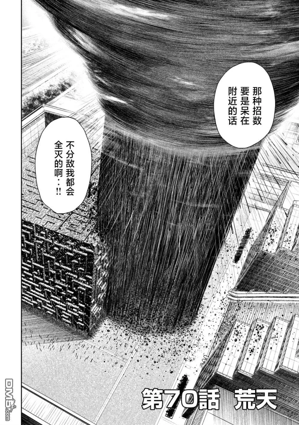 第70话 第2页