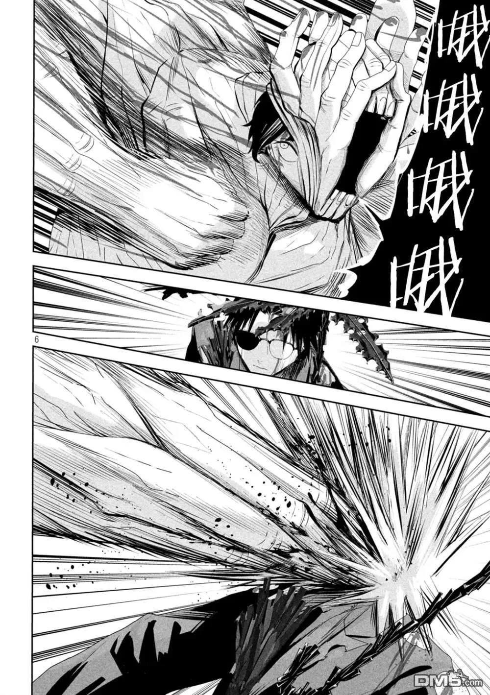 第70话 第6页