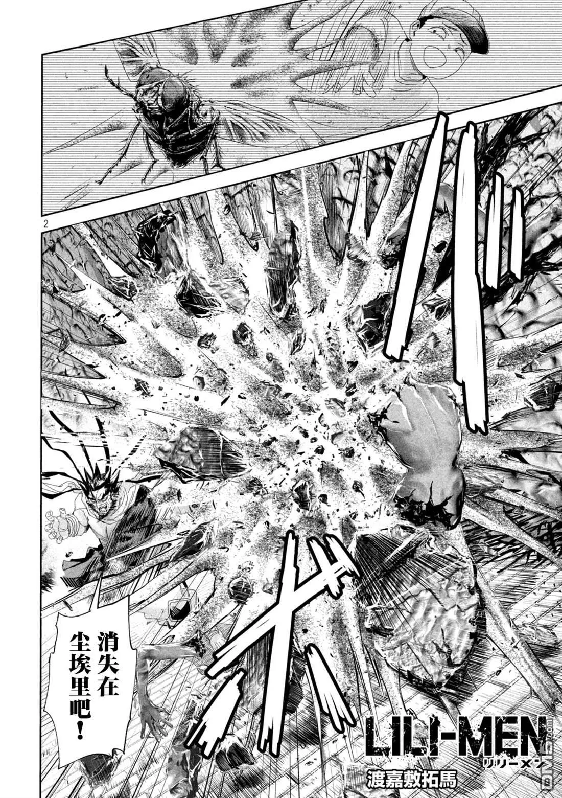 第71话 第2页