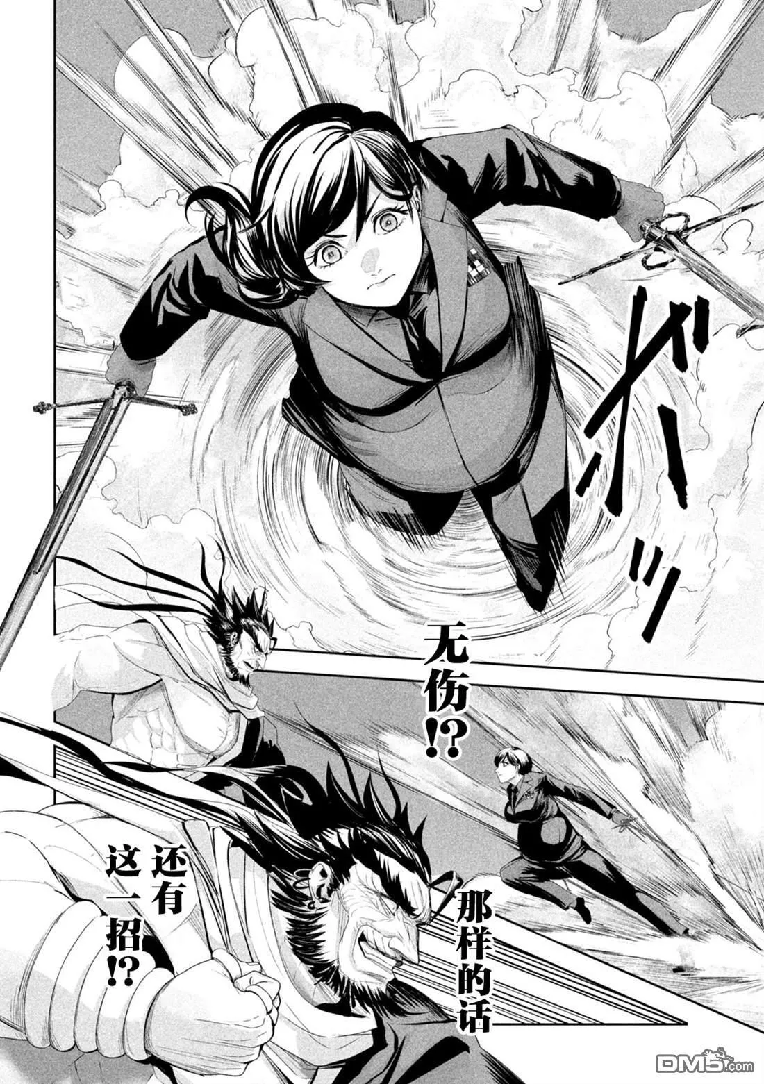 第71话 第4页