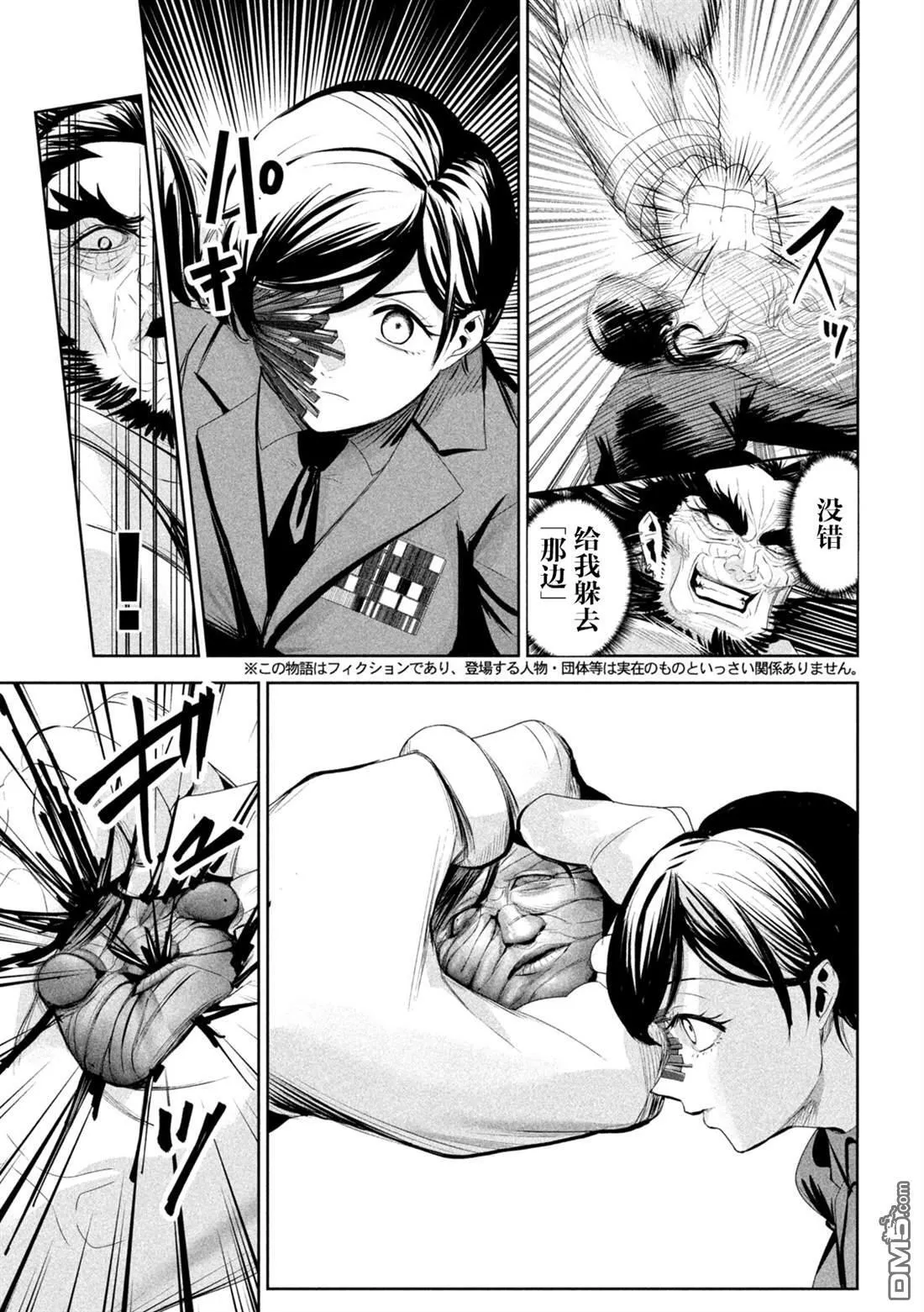 第71话 第5页