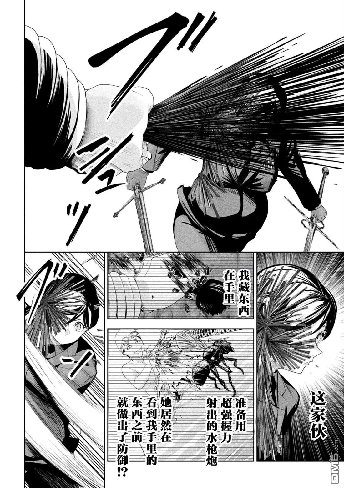 第71话 第6页