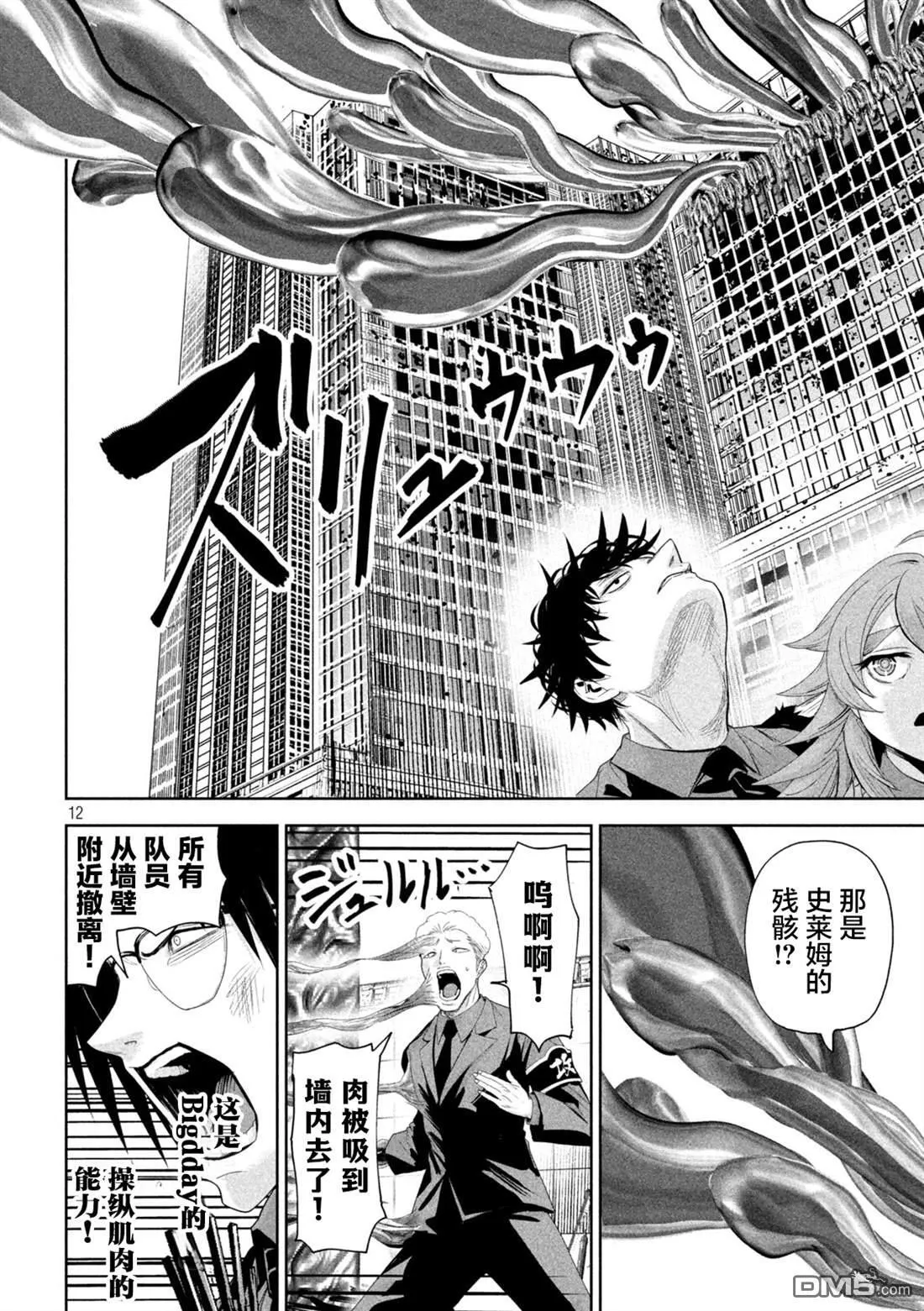 第71话 第12页
