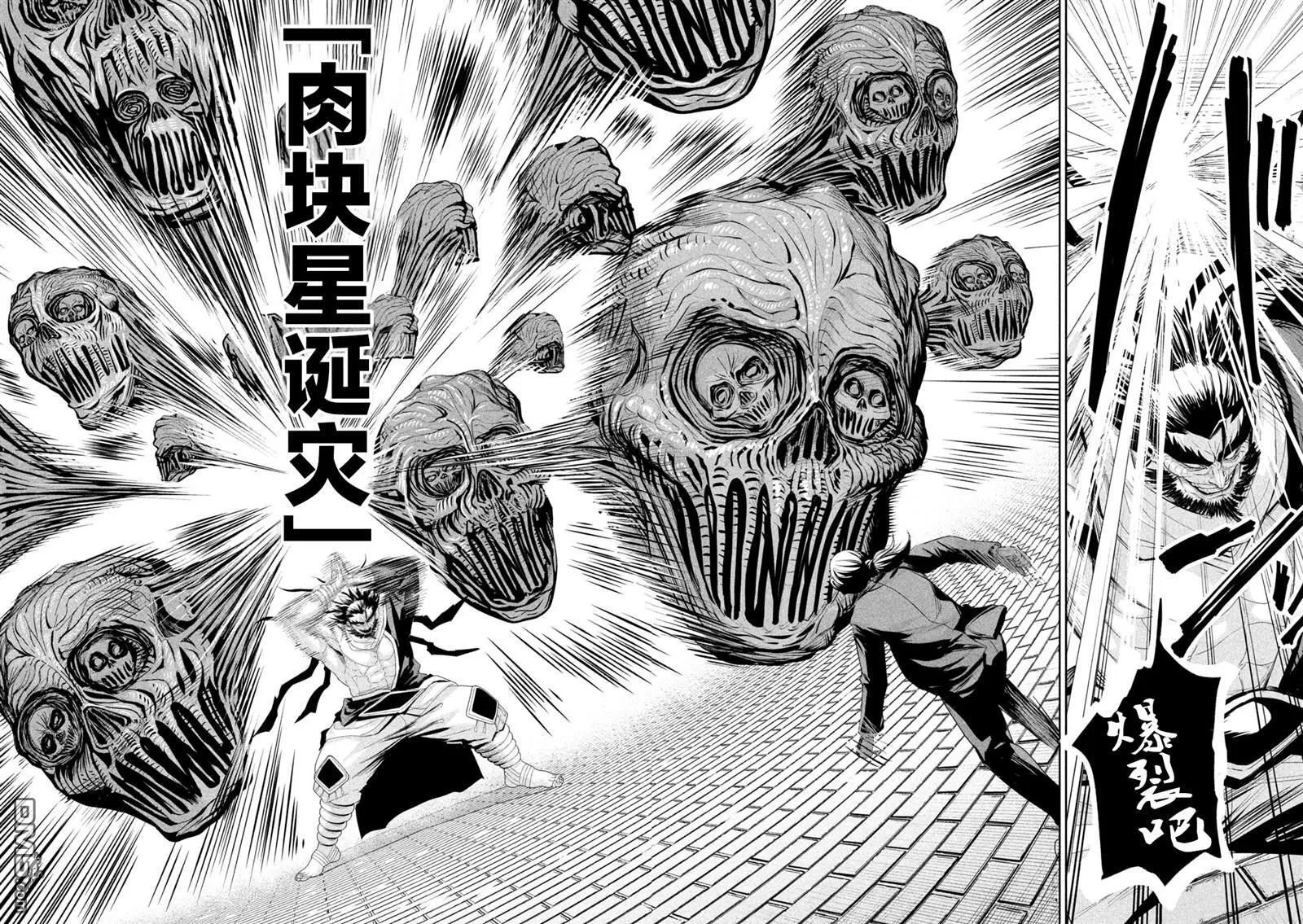 第71话 第16页