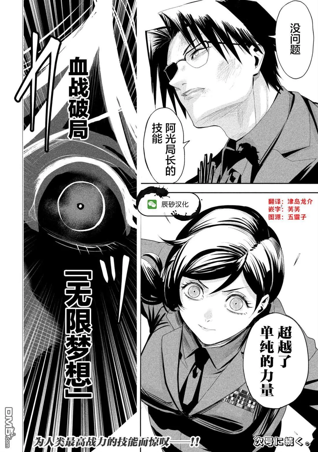 第71话 第17页