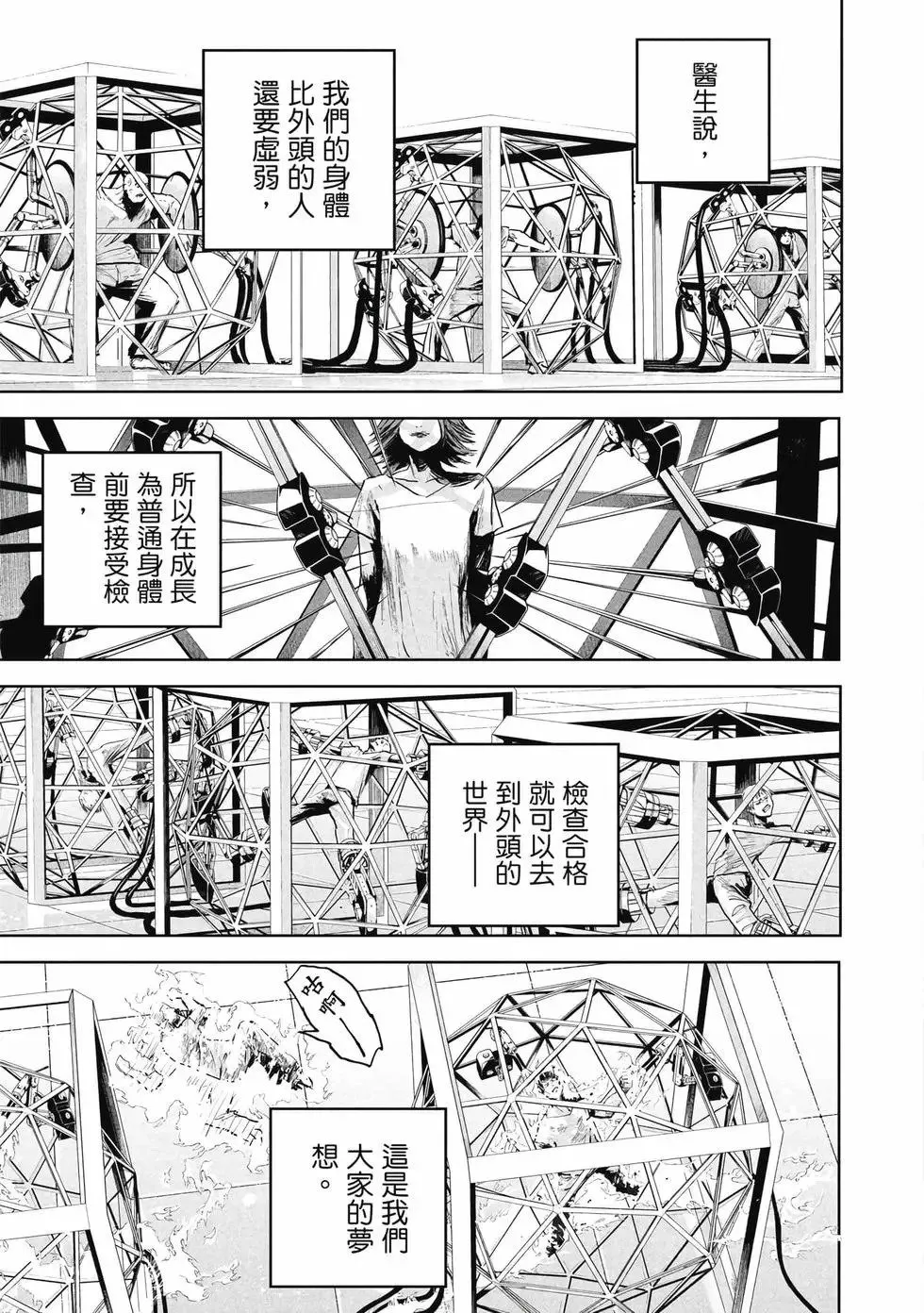 第01卷 第8页
