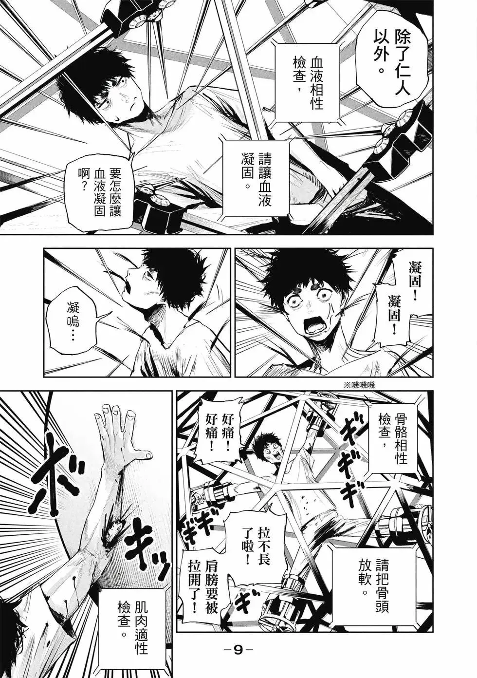第01卷 第10页