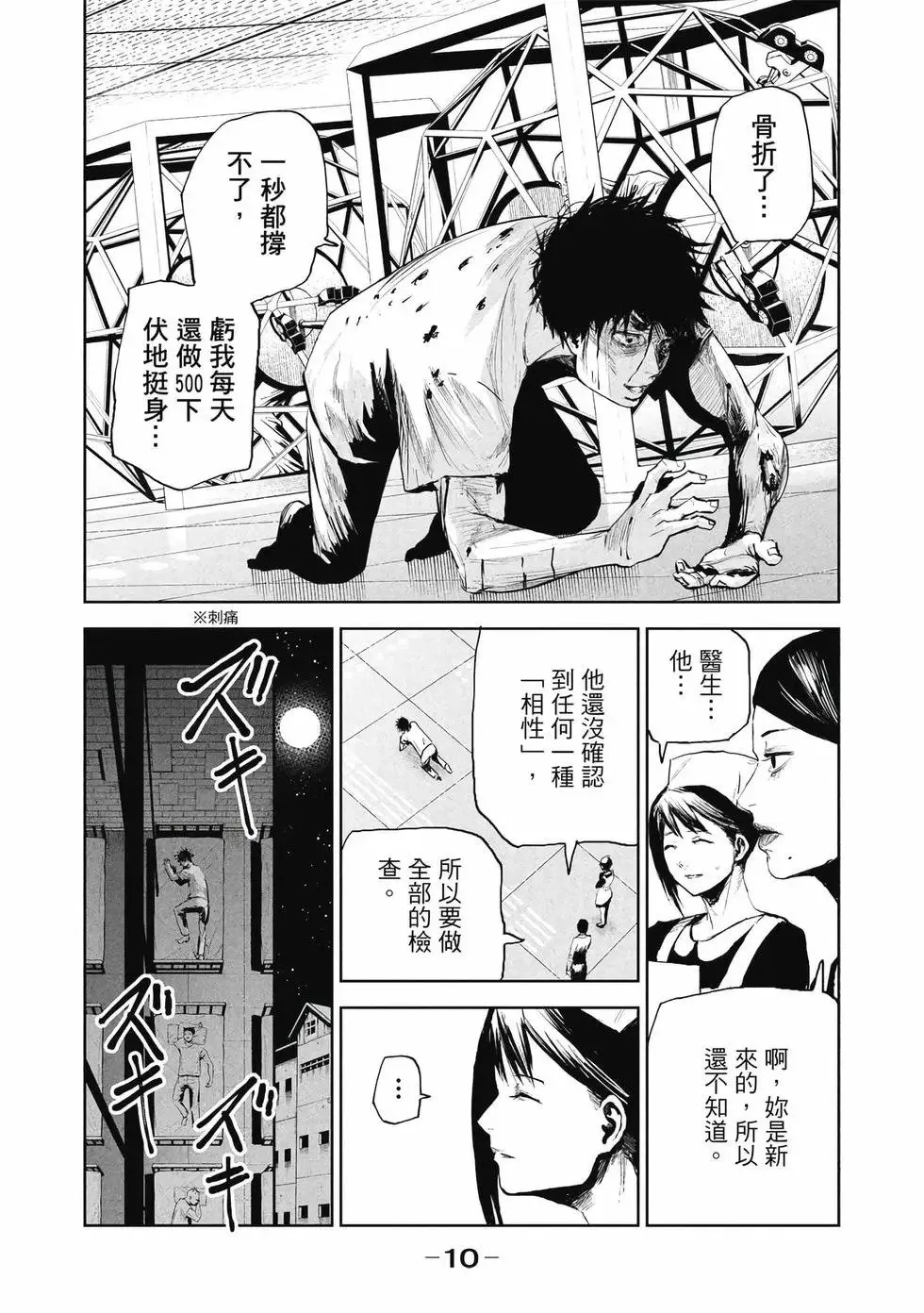 第01卷 第11页