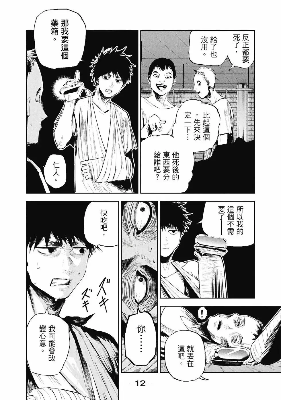 第01卷 第13页