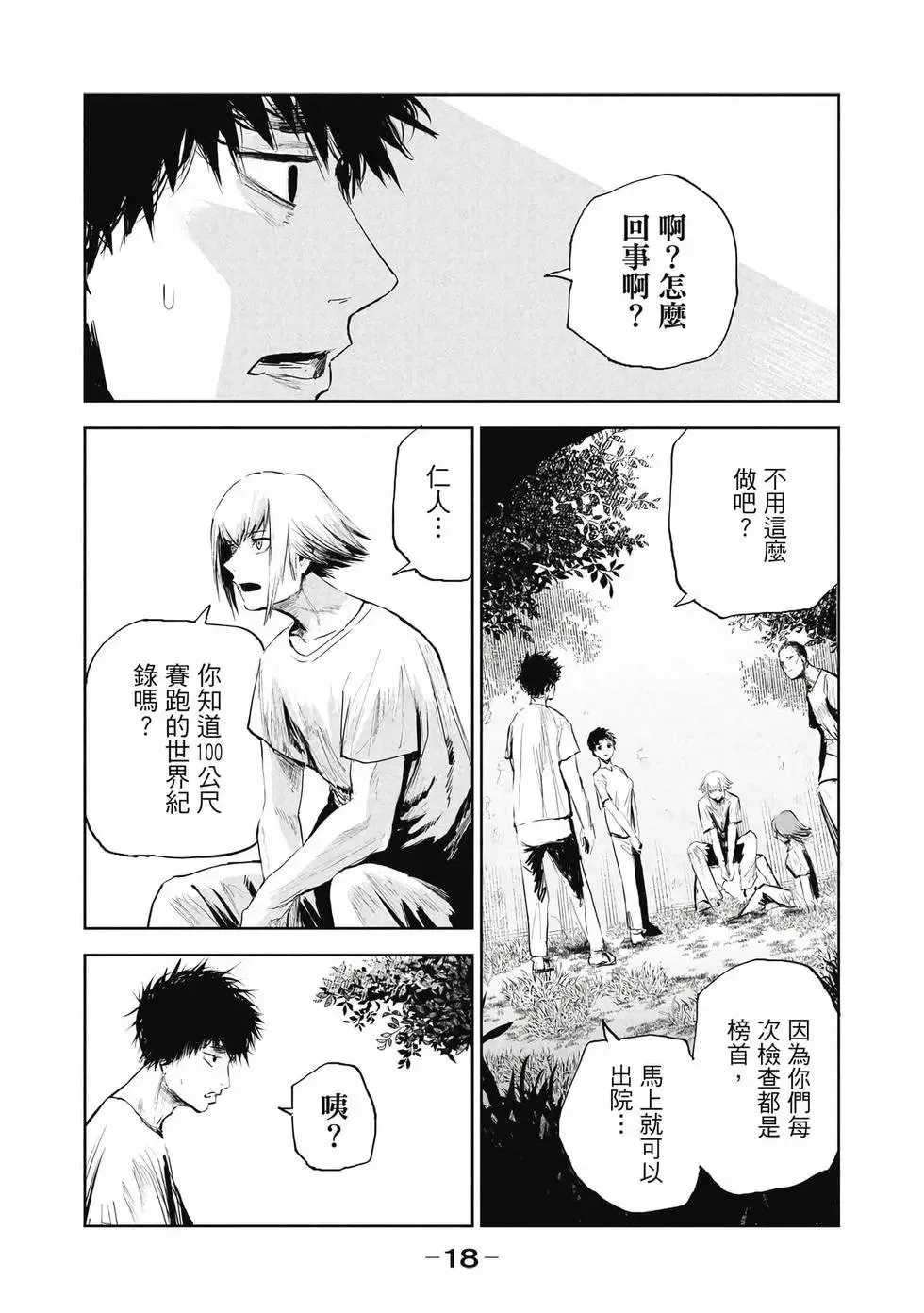 第01卷 第19页