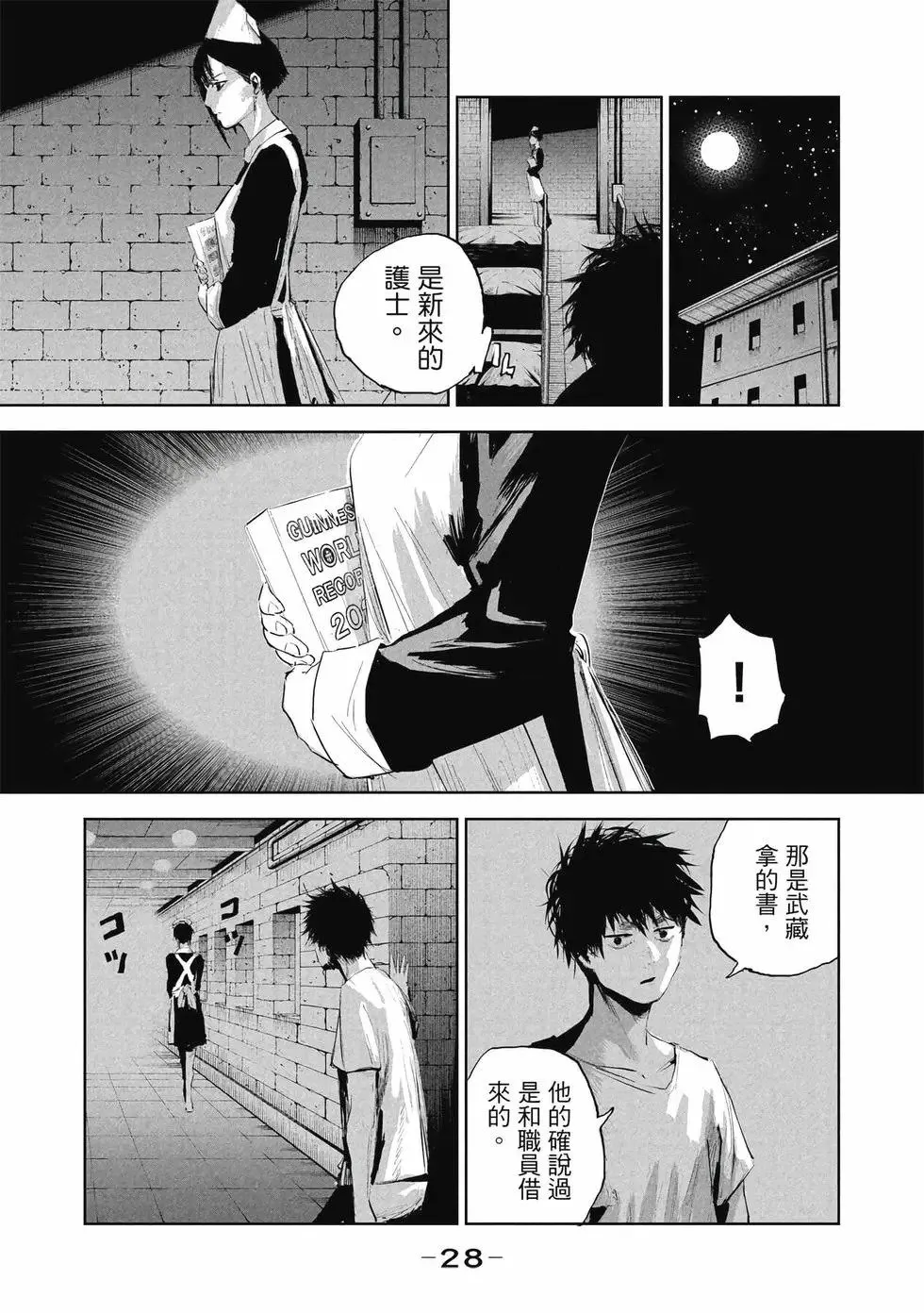 第01卷 第29页