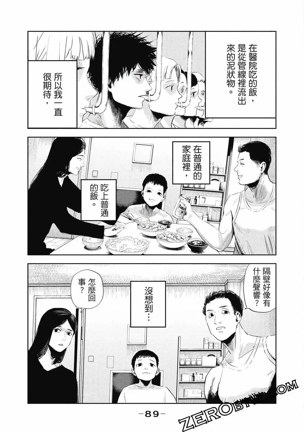 第01卷 第90页