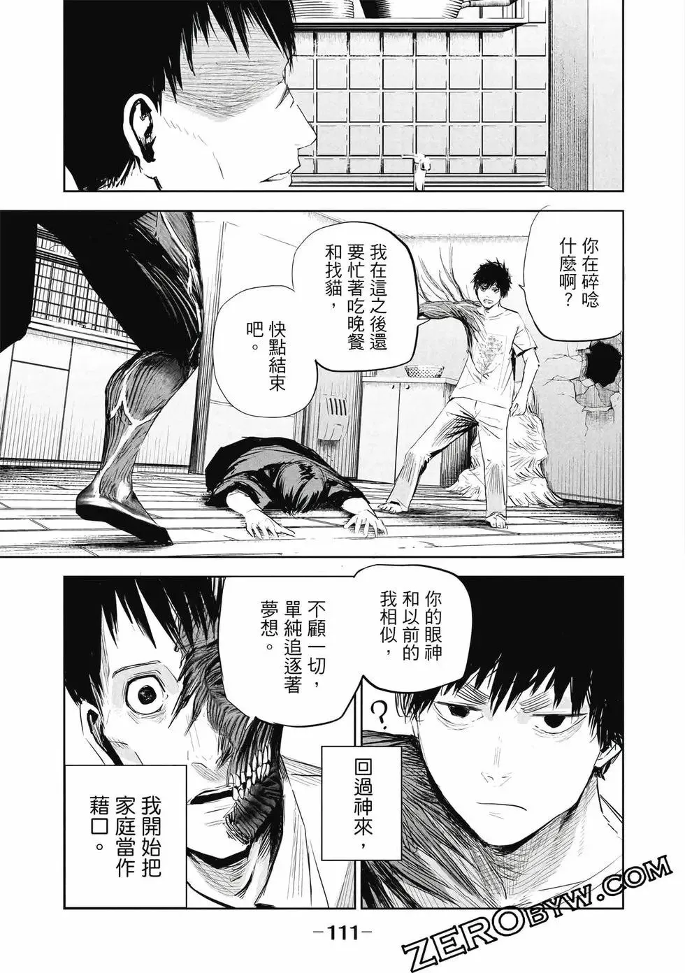 第01卷 第112页