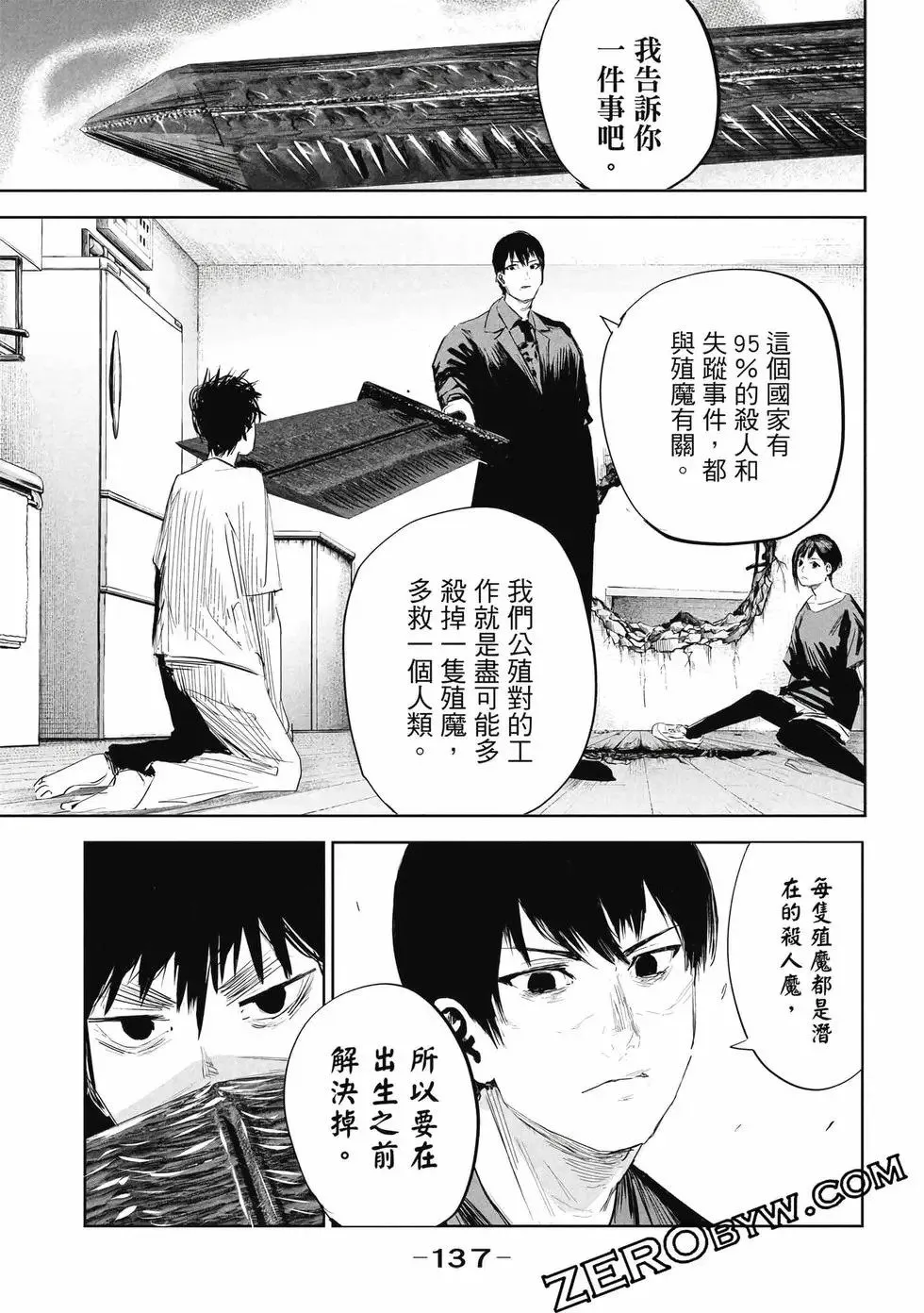 第01卷 第138页