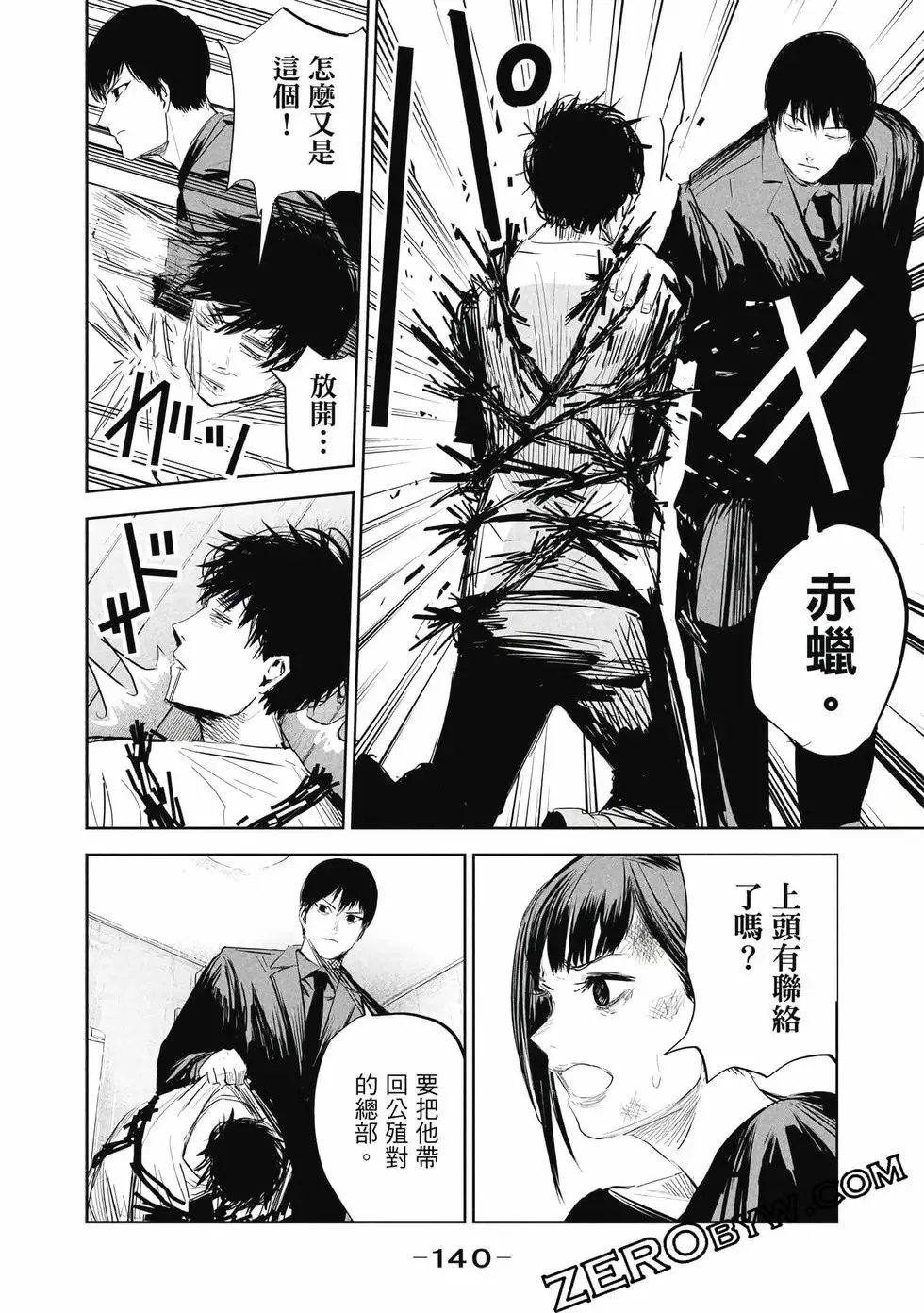 第01卷 第141页