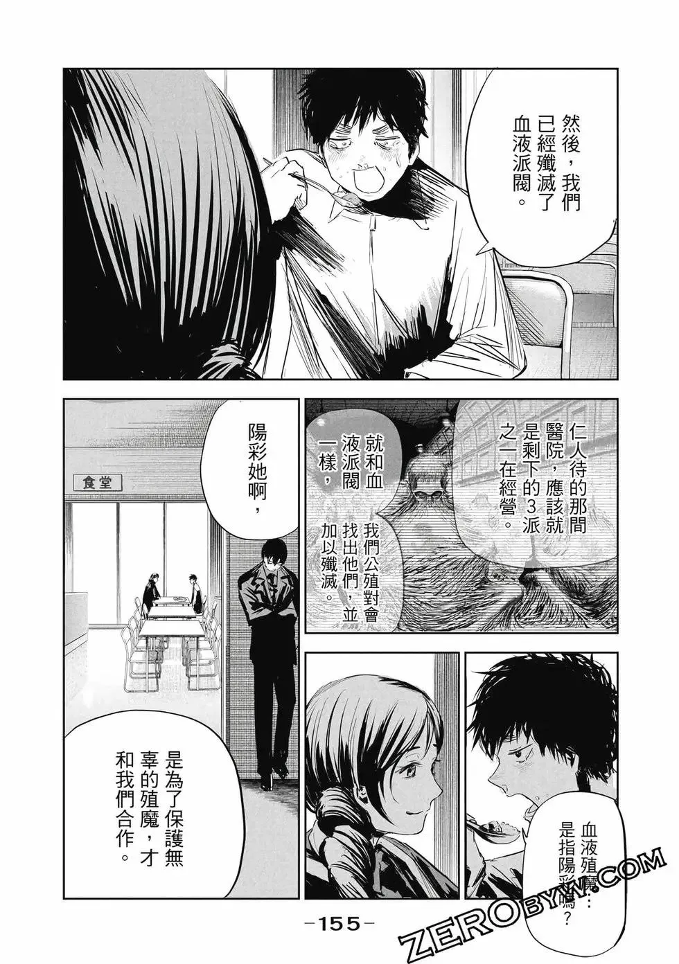 第01卷 第156页