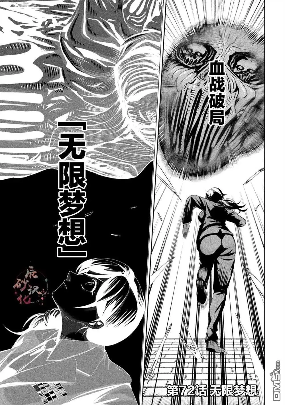 第72话 第1页
