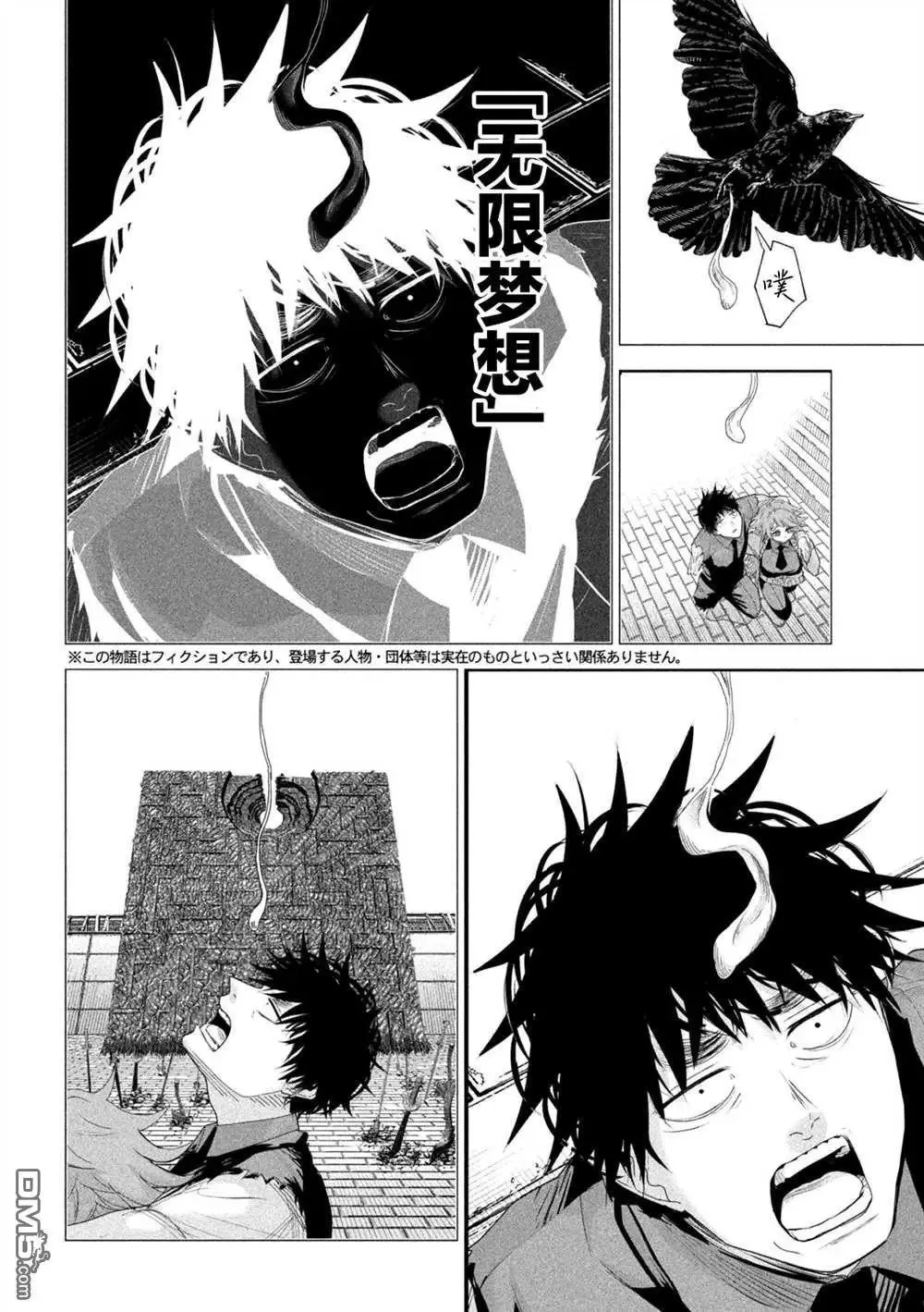 第72话 第2页
