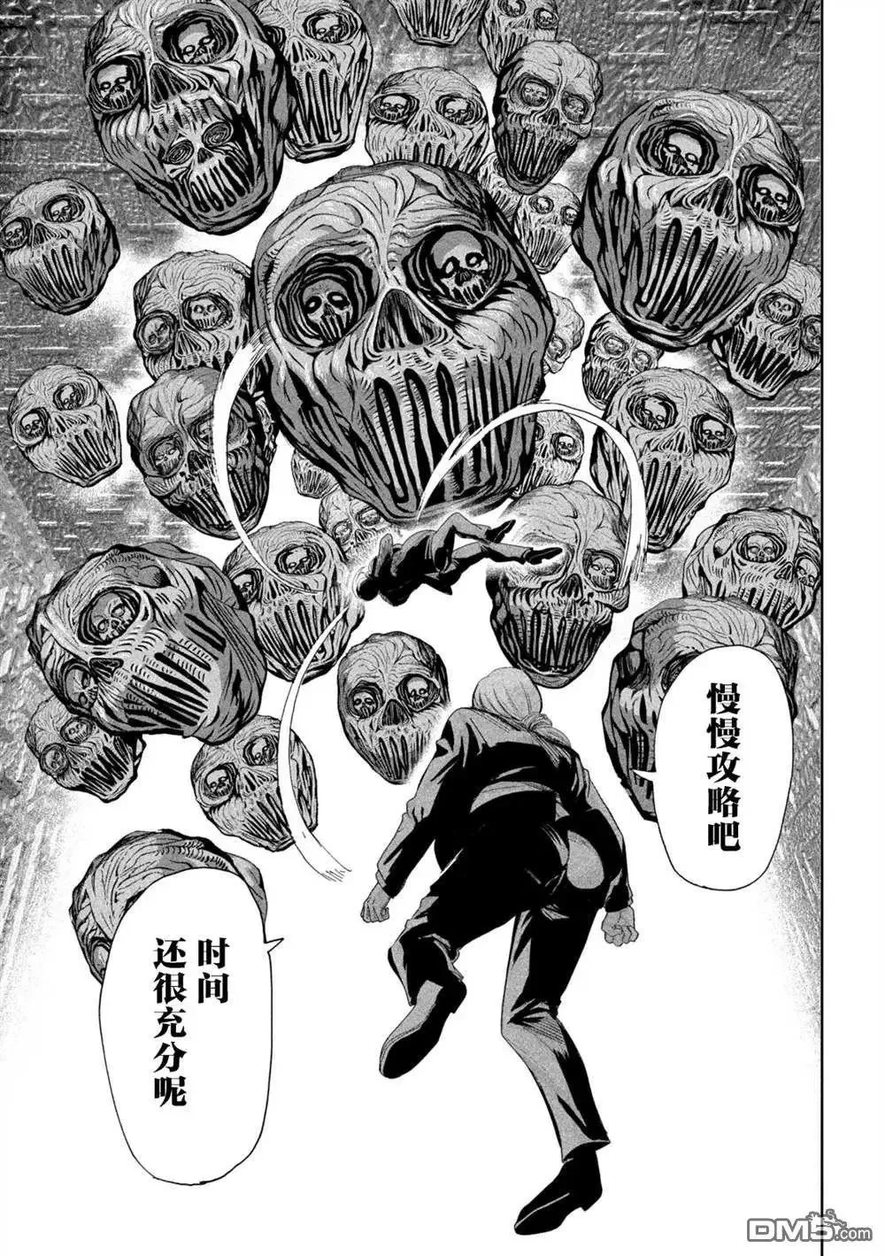 第72话 第7页