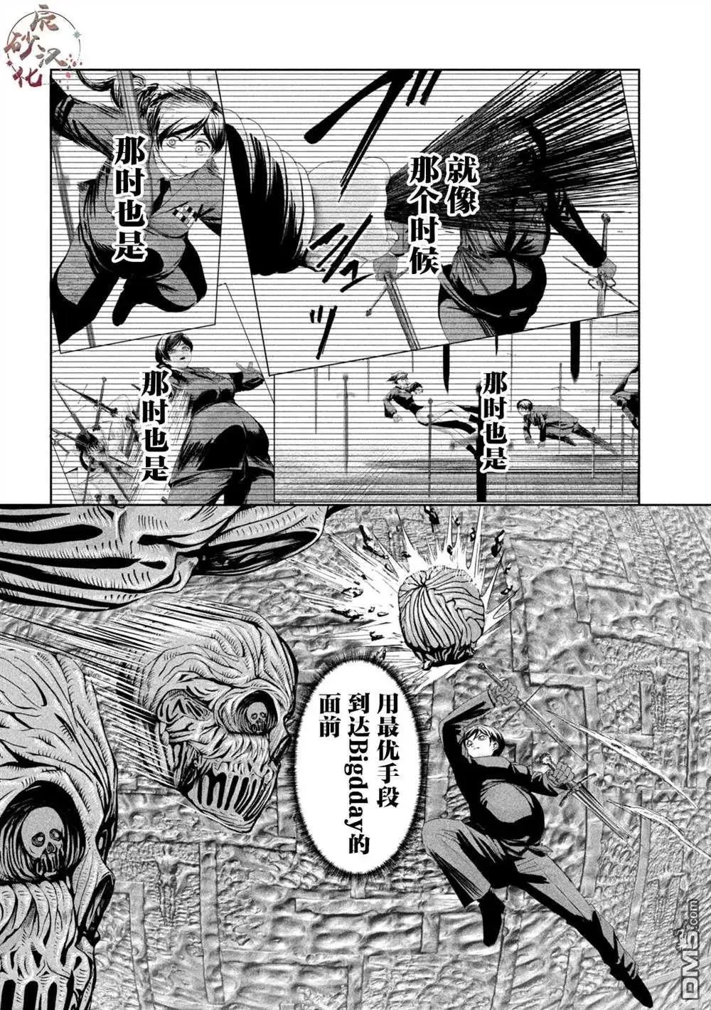 第72话 第10页